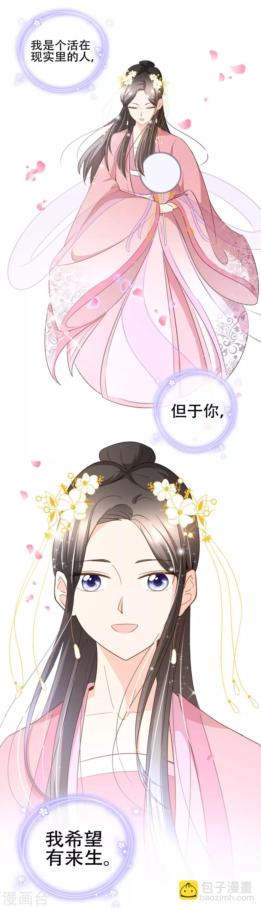 第89话 小南揭破殷寻身份-第92话