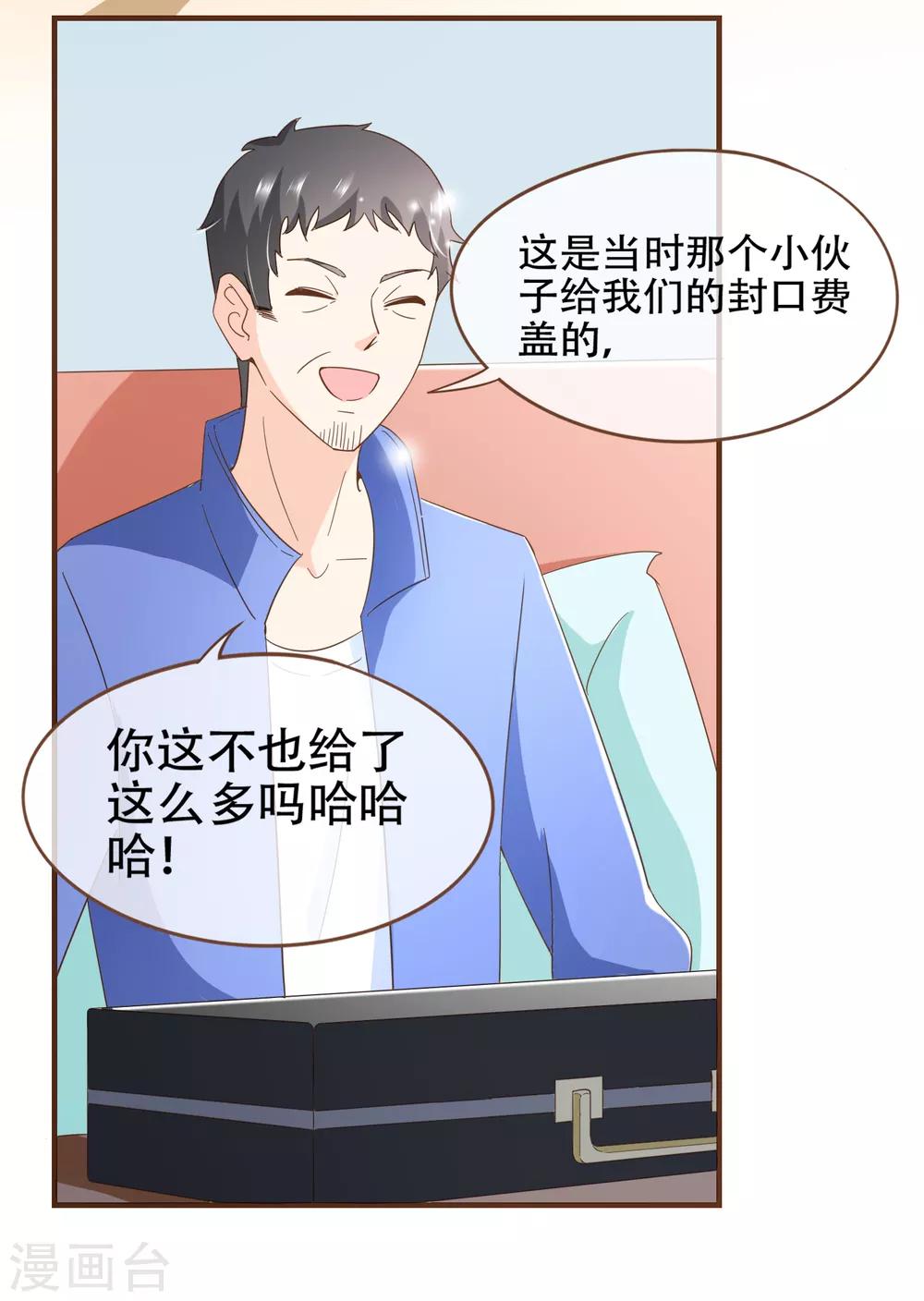 第91话 莫副总你好-第94话