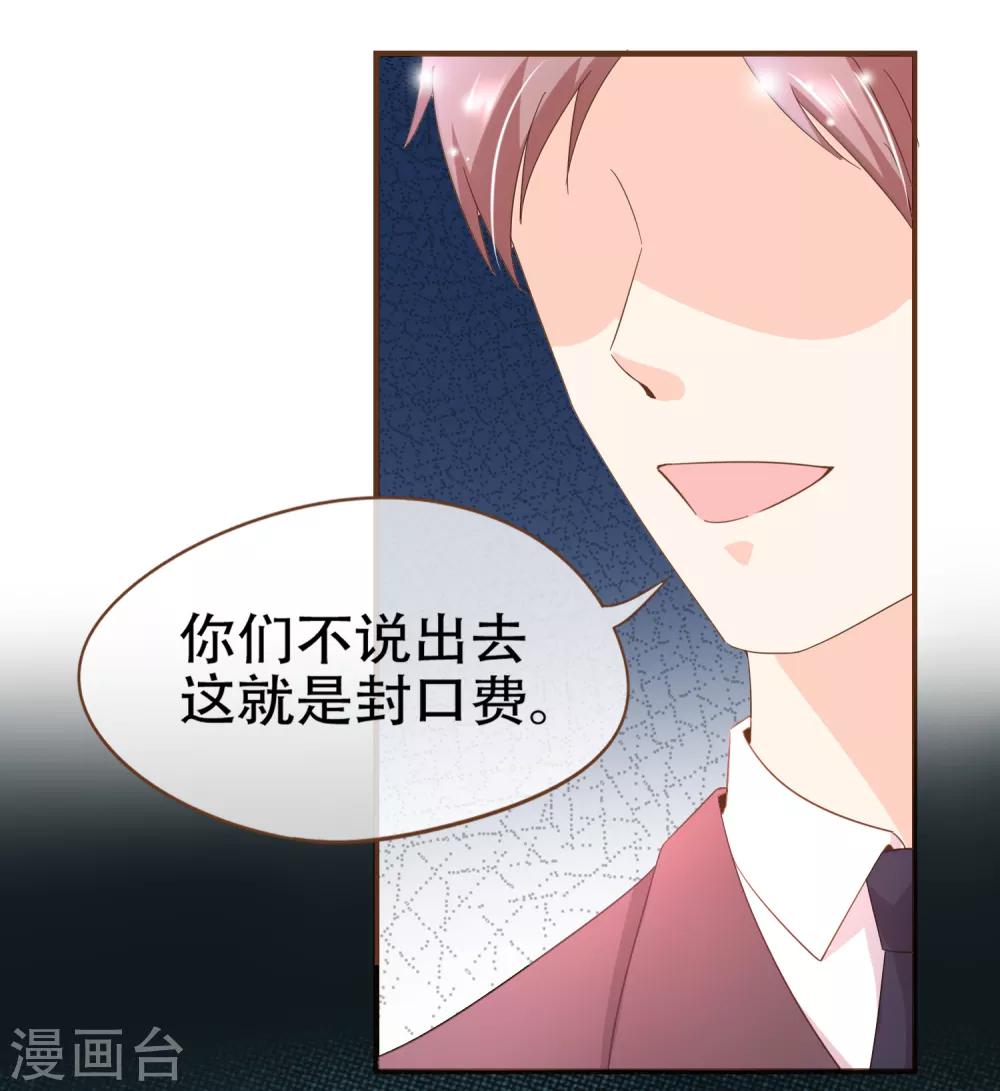 第91话 莫副总你好-第94话