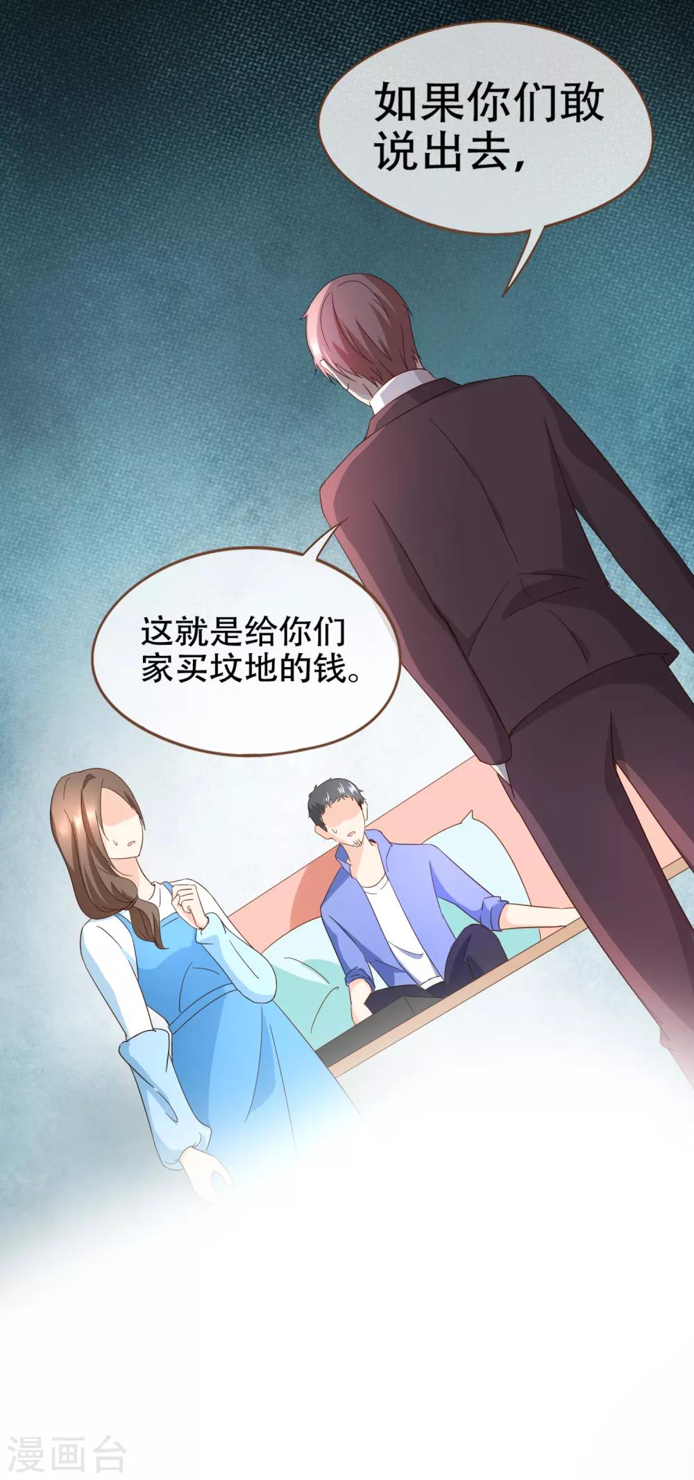第91话 莫副总你好-第94话