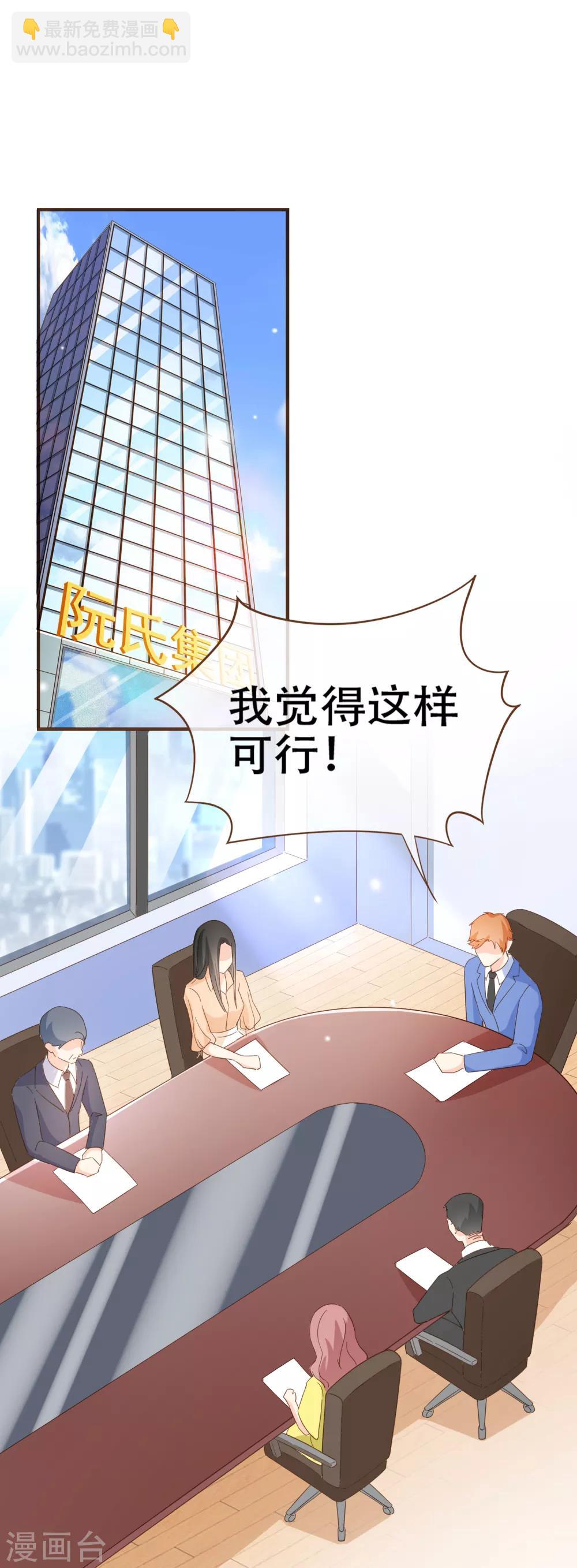 第91话 莫副总你好-第94话