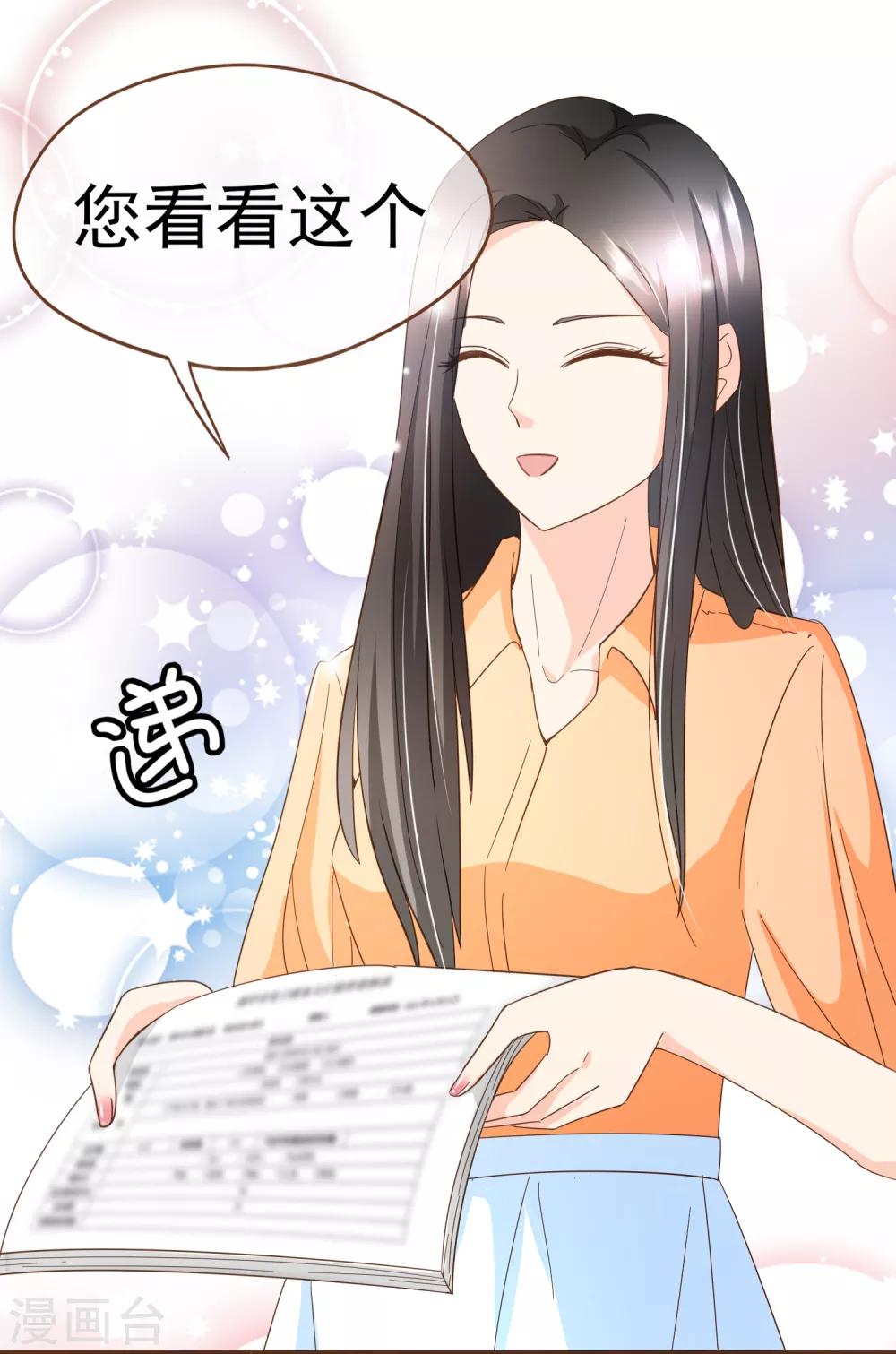 第91话 莫副总你好-第94话