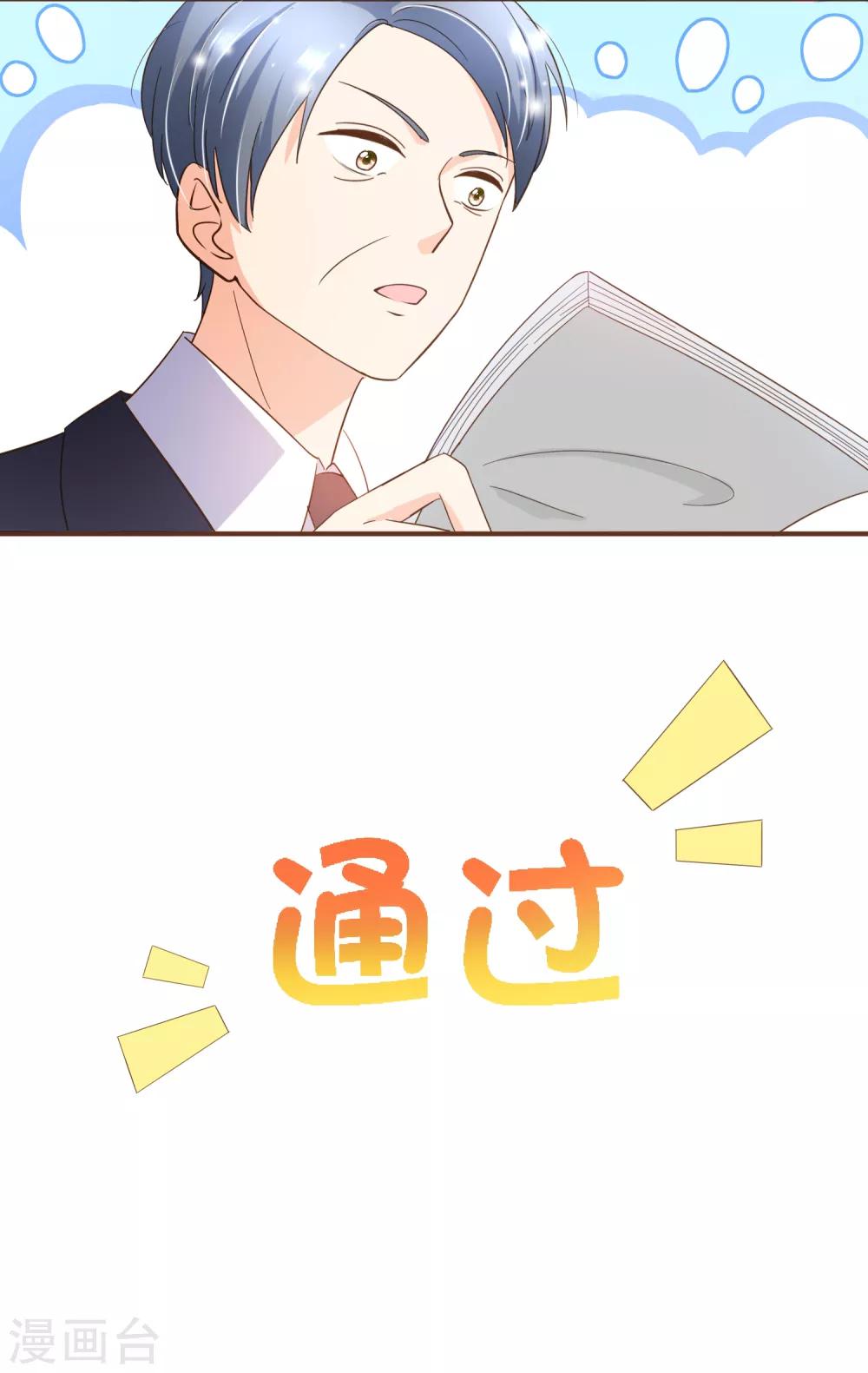 第91话 莫副总你好-第94话