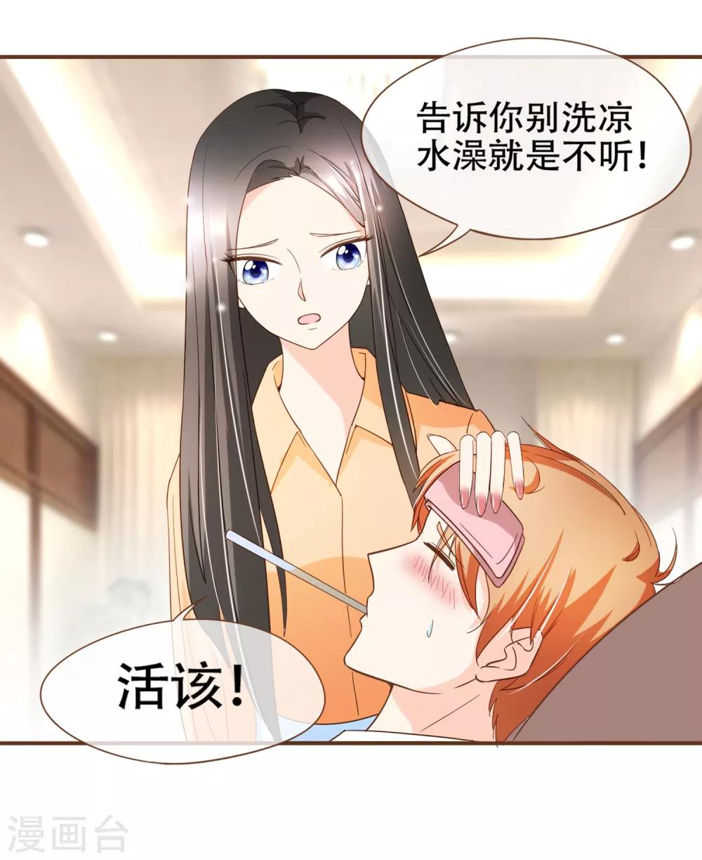 第91话 莫副总你好-第94话