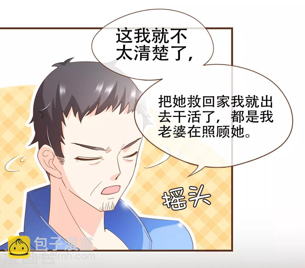 第91话 莫副总你好-第94话