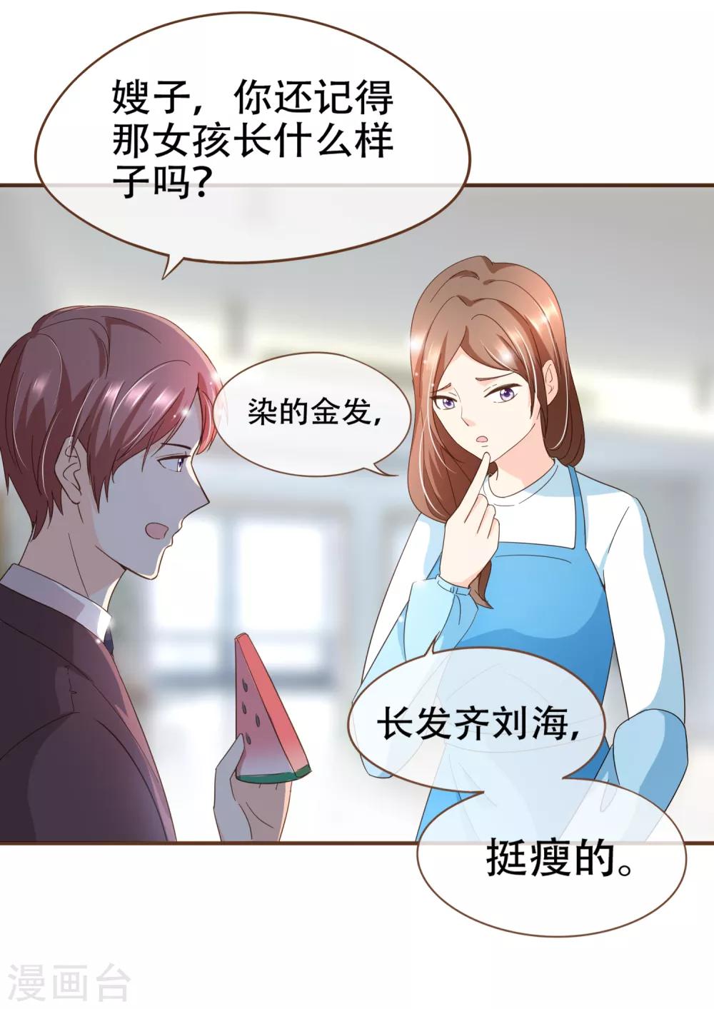 第91话 莫副总你好-第94话
