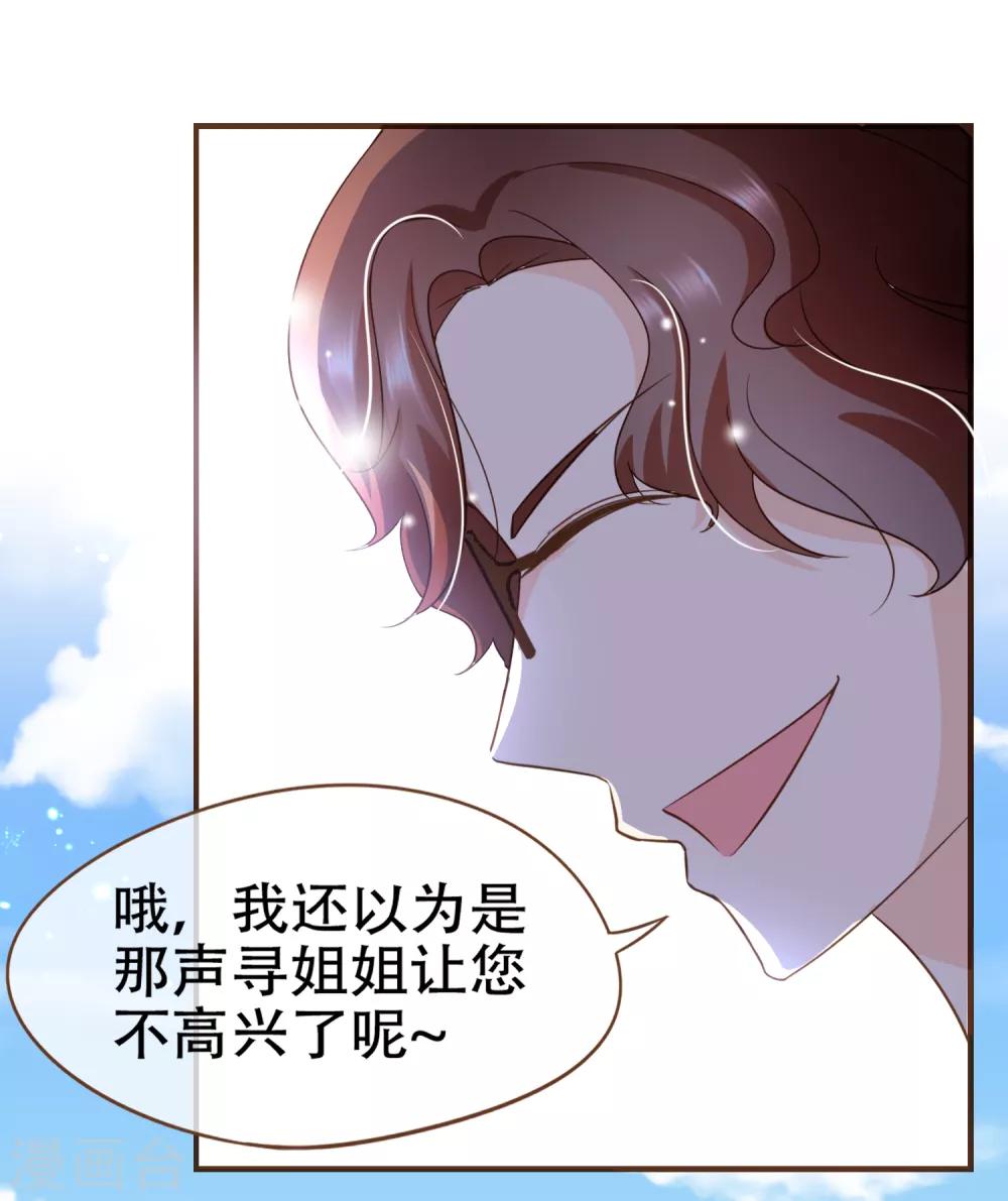 第93话 殷寻病危-第96话