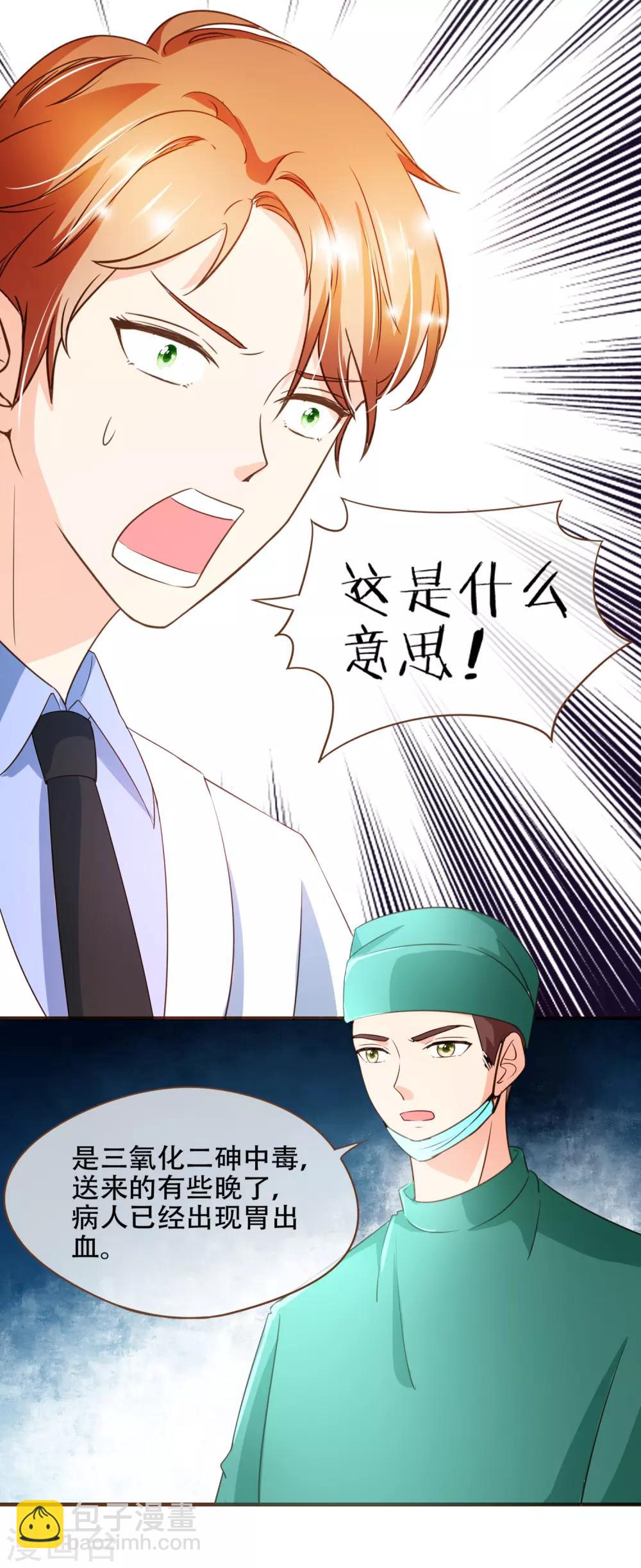第93话 殷寻病危-第96话