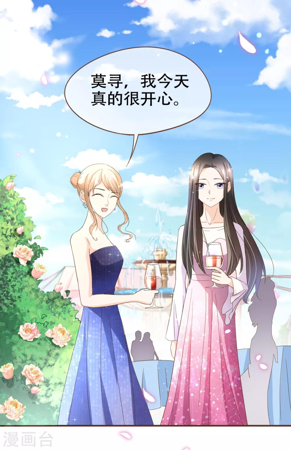 第93话 殷寻病危-第96话