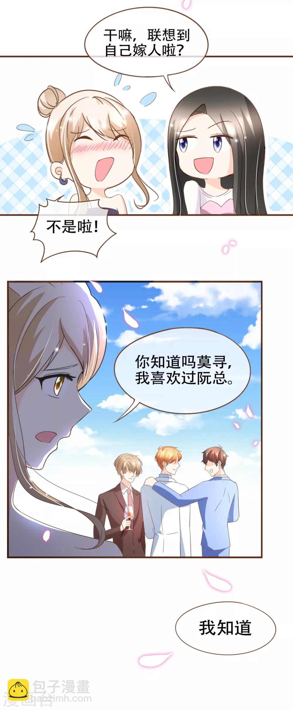 第93话 殷寻病危-第96话