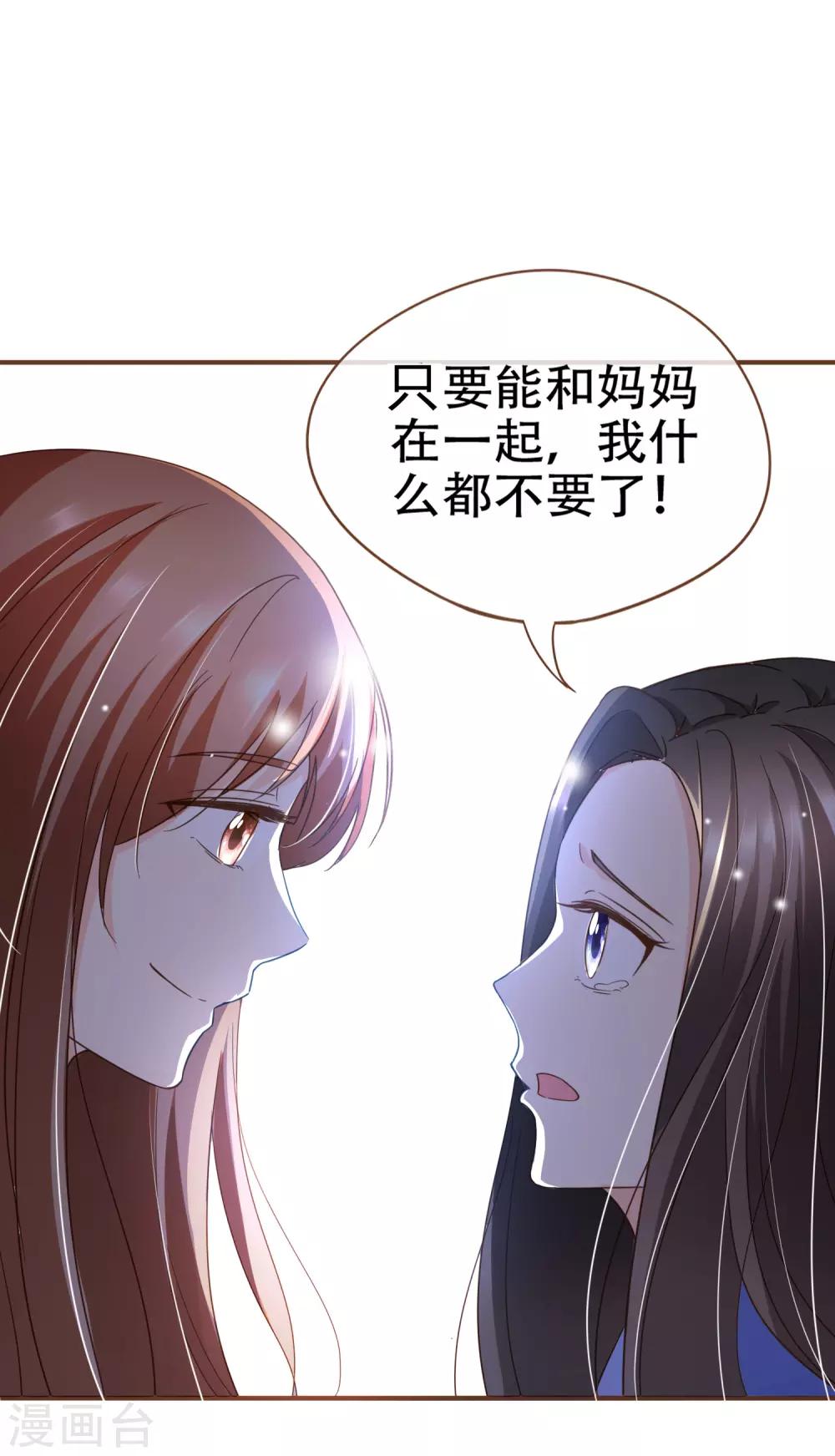 第95话 按你说的做-第98话