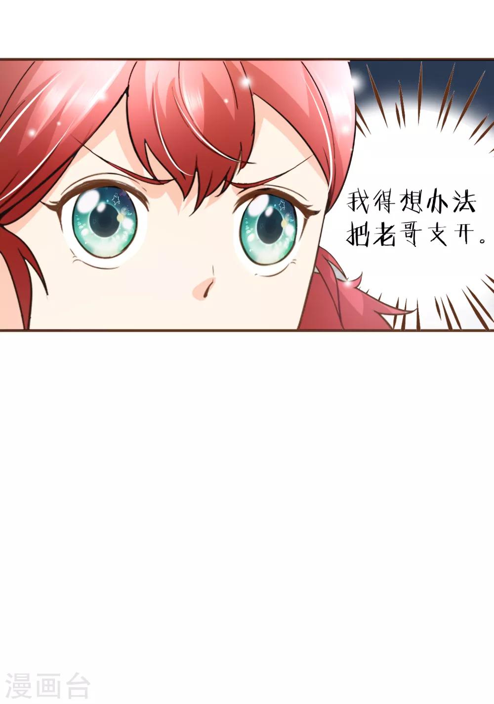 第95话 按你说的做-第98话