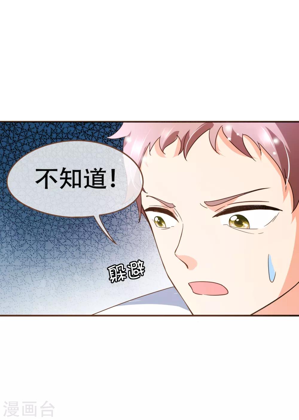 第97话 瓮中捉鳖-第100话