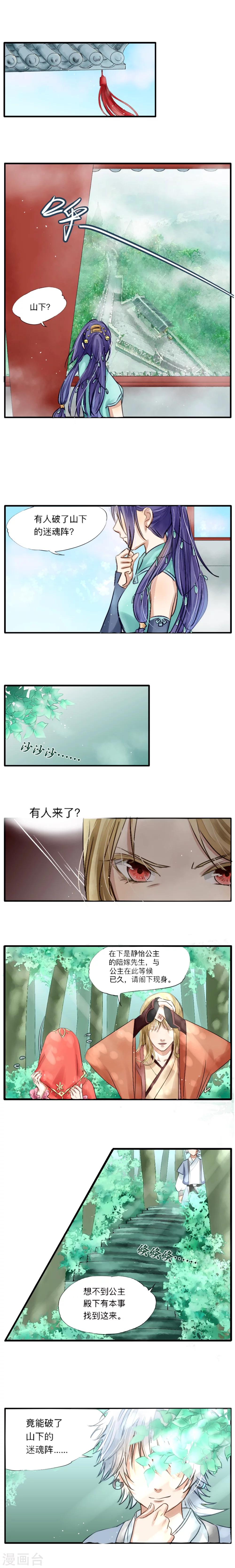 第2话-第2话
