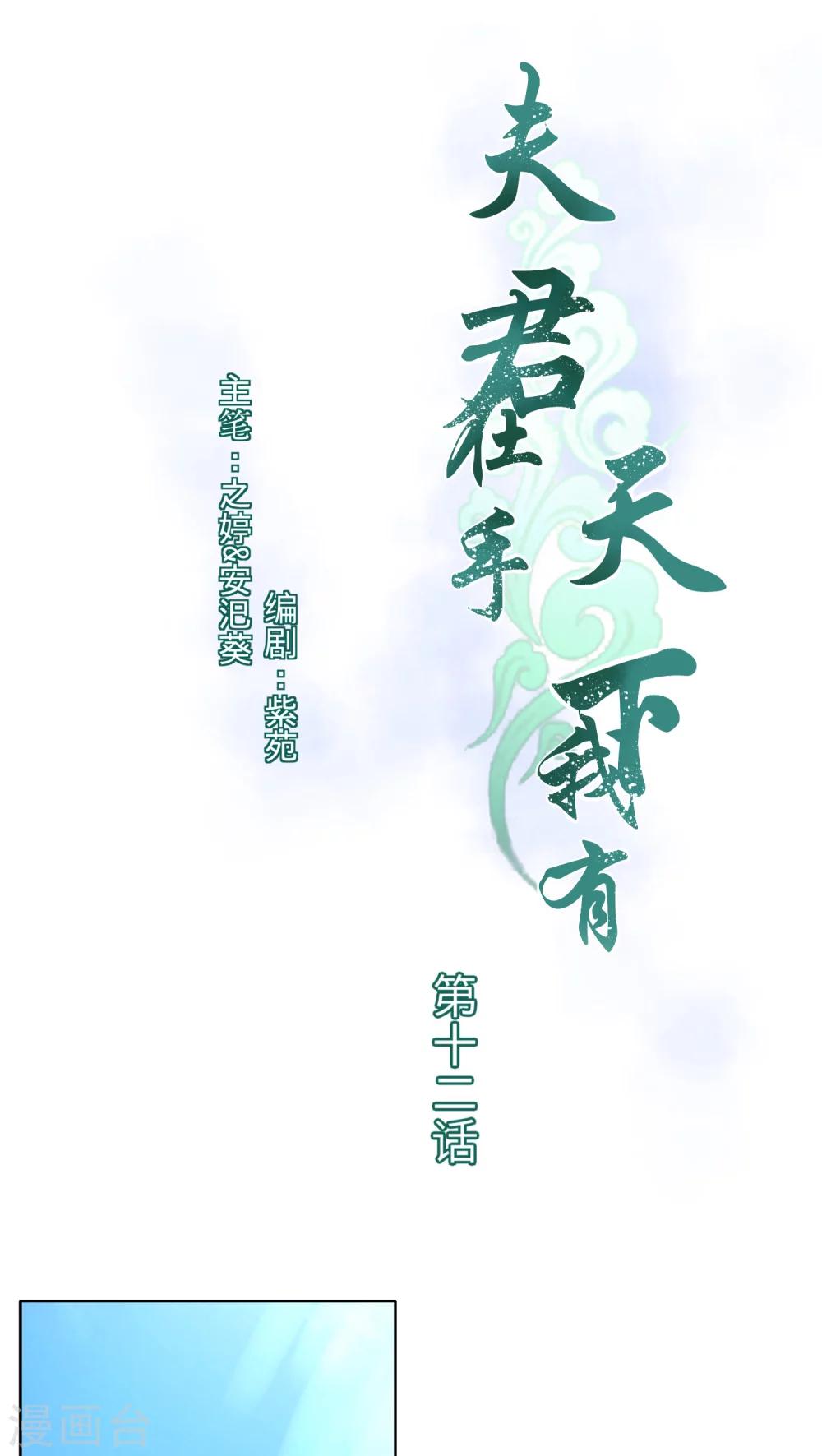 第12话-第12话