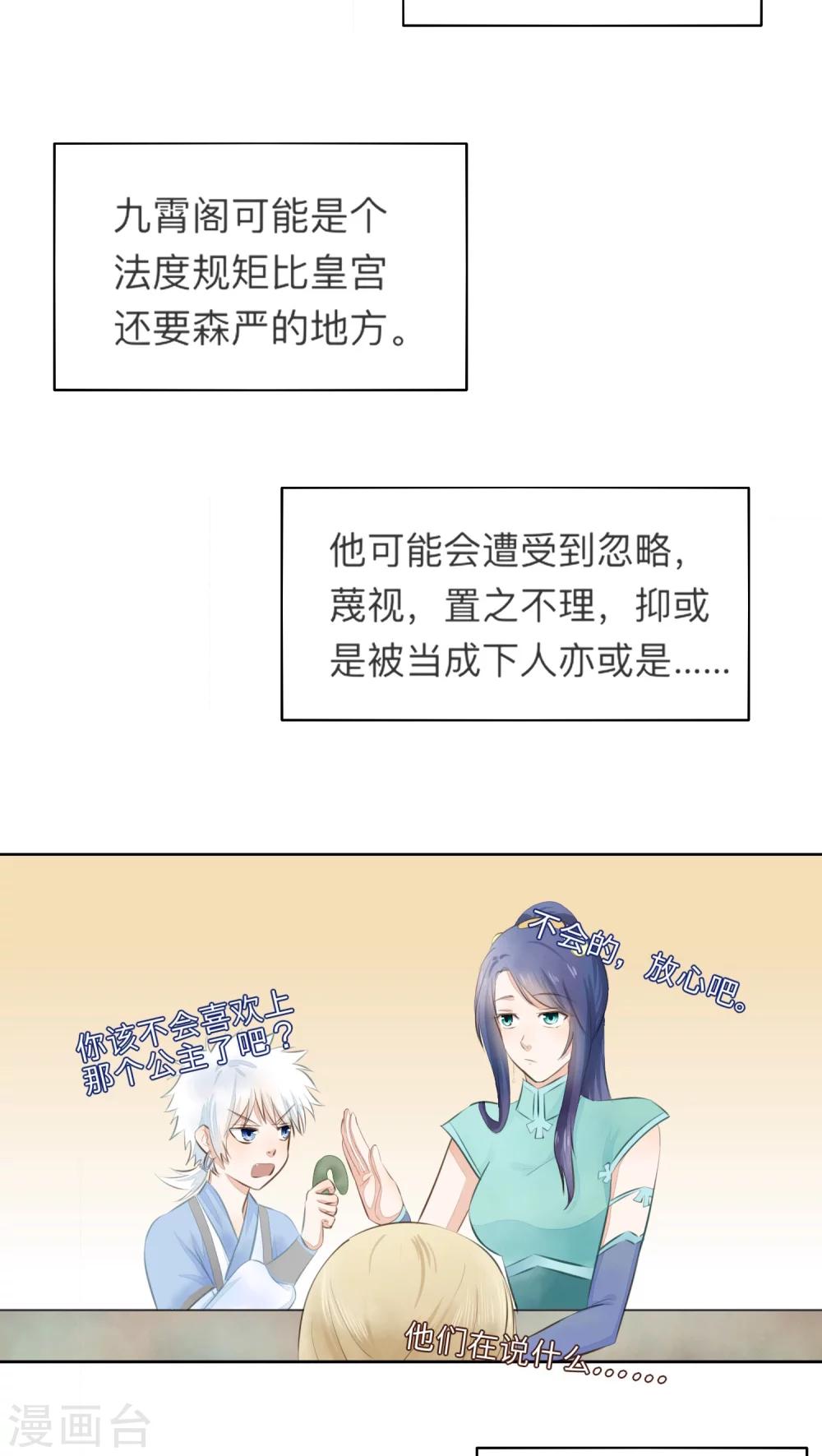 第12话-第12话