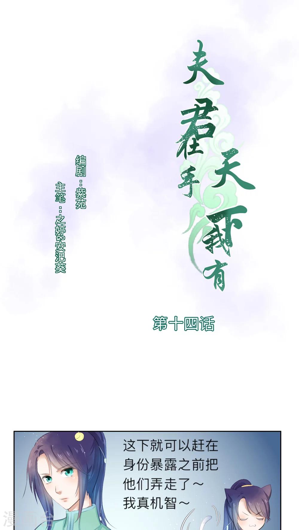 第14话-第14话