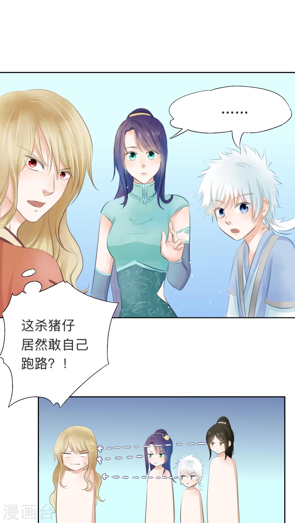 第14话-第14话