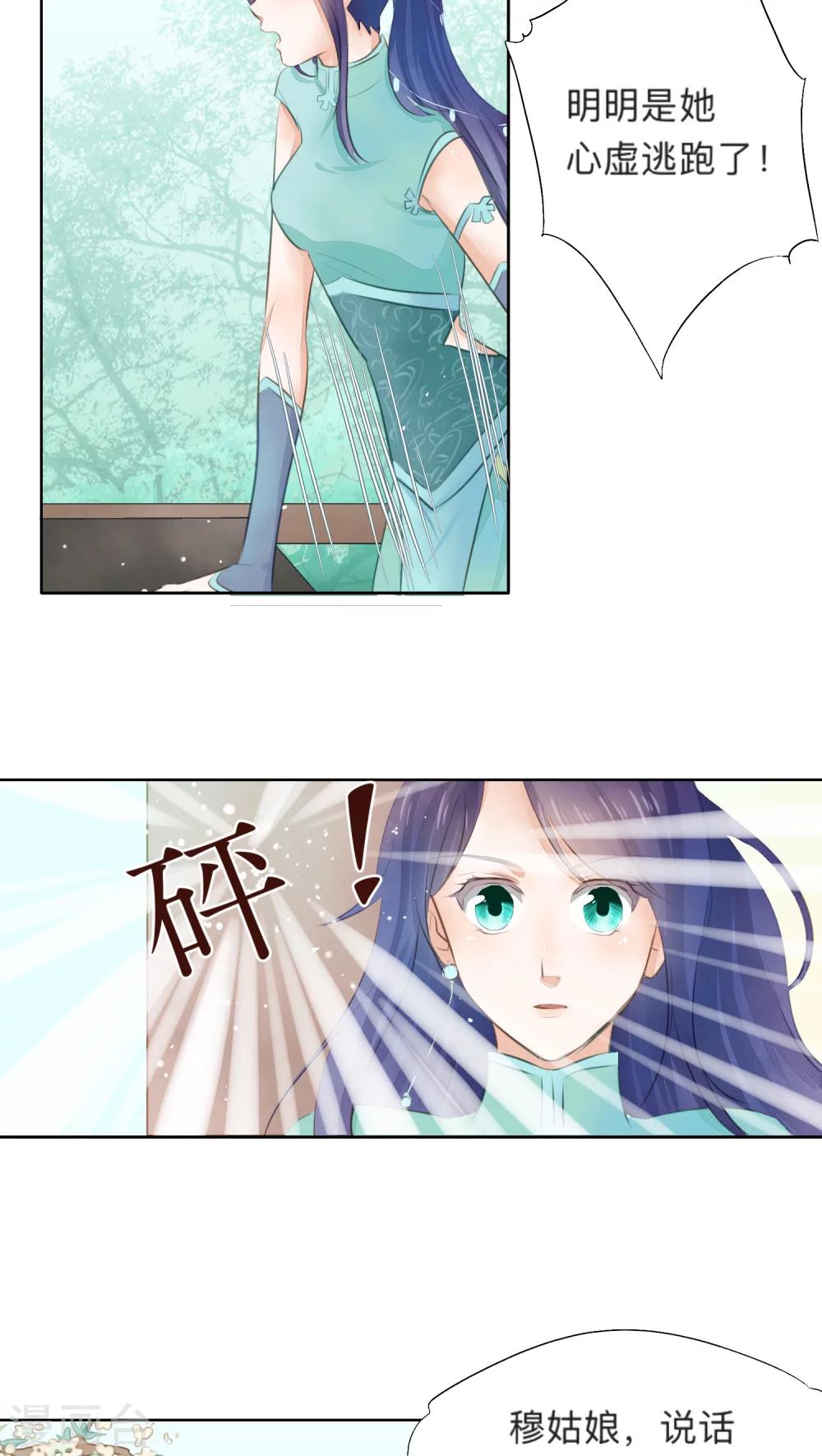 第14话-第14话