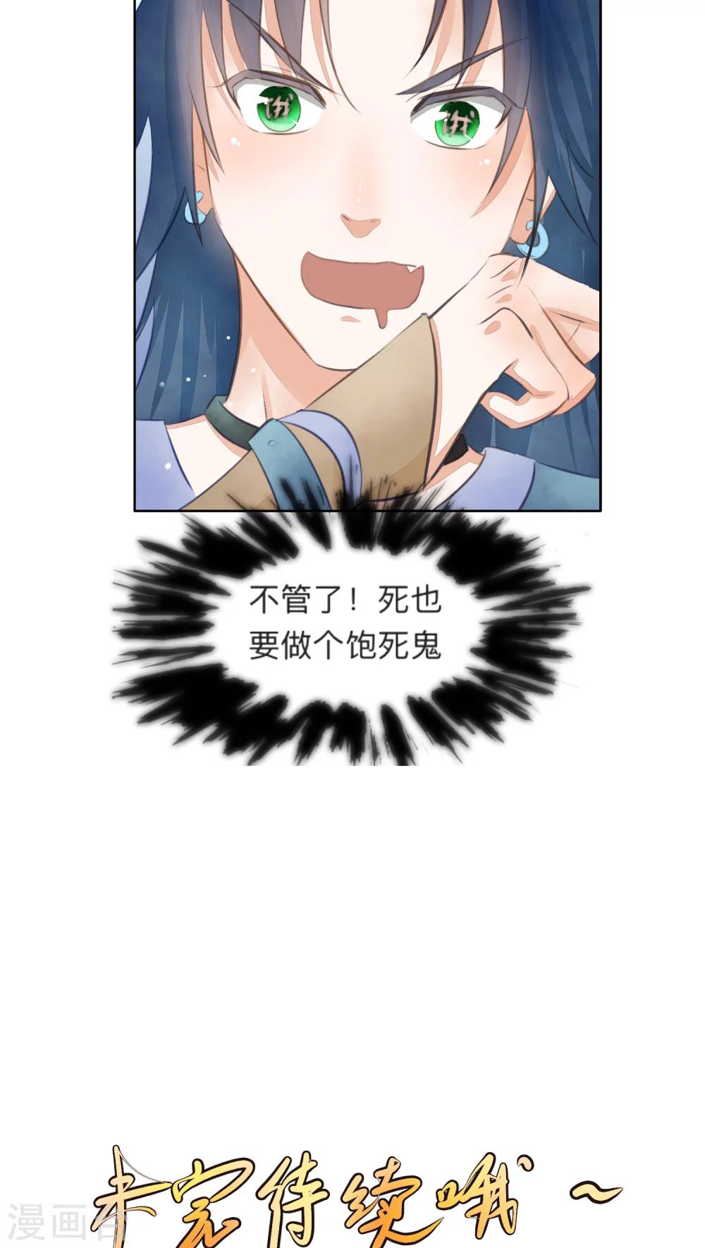 第14话-第14话