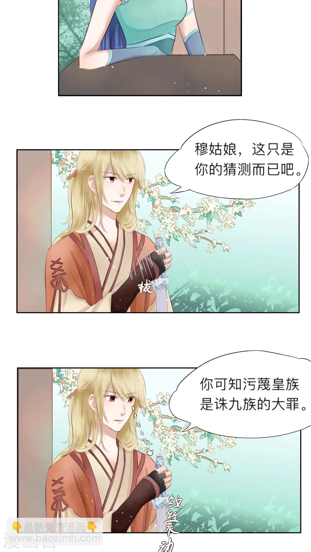 第14话-第14话