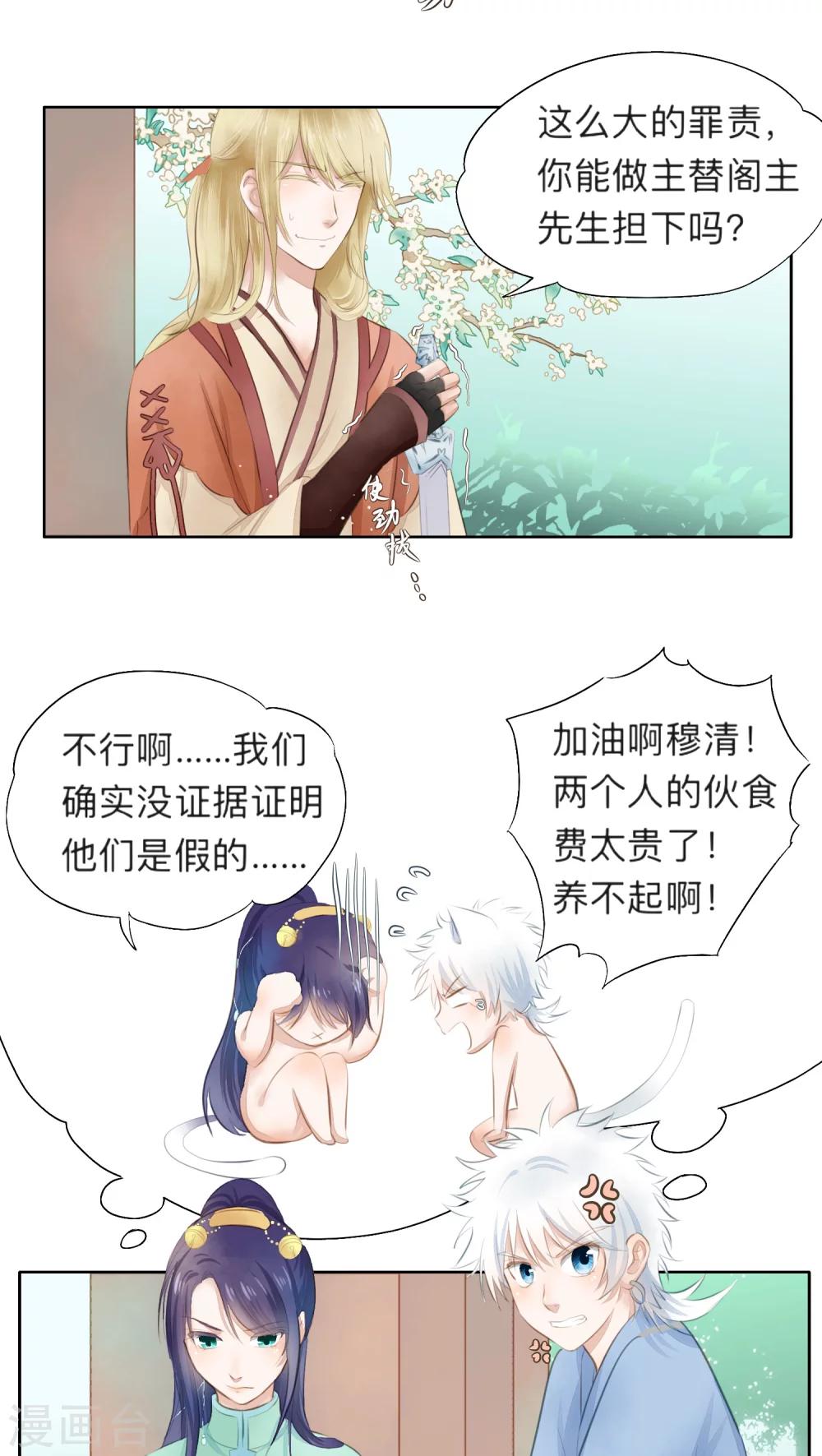 第14话-第14话
