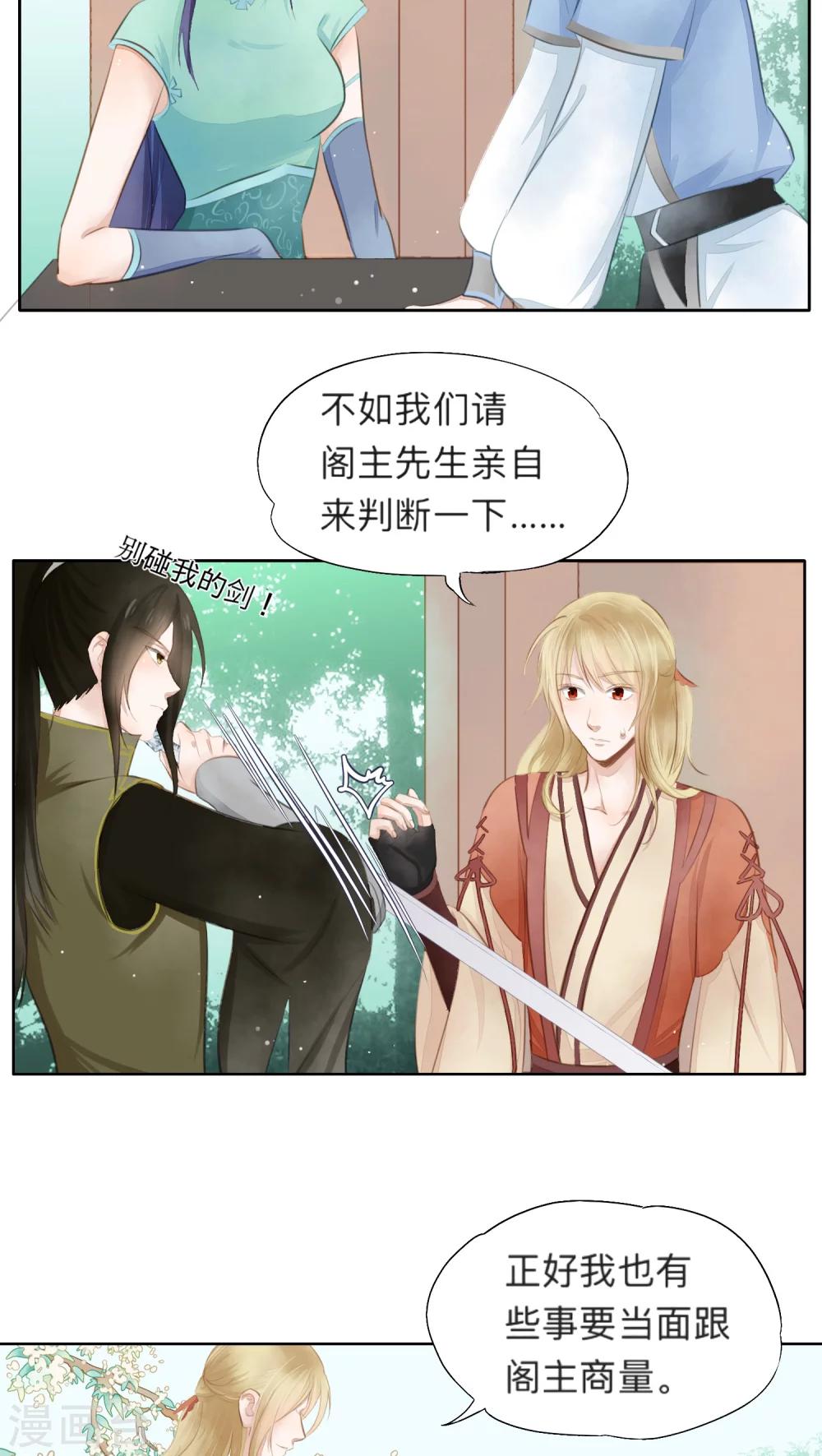 第14话-第14话