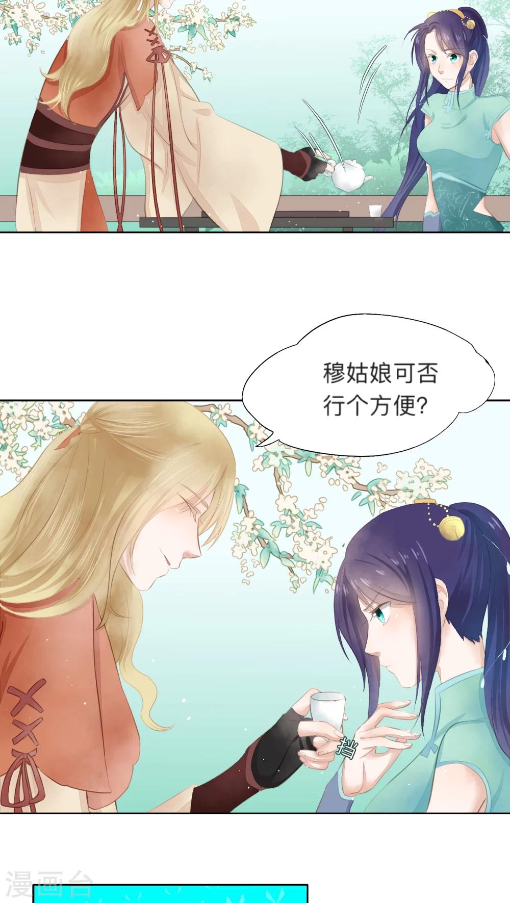 第14话-第14话