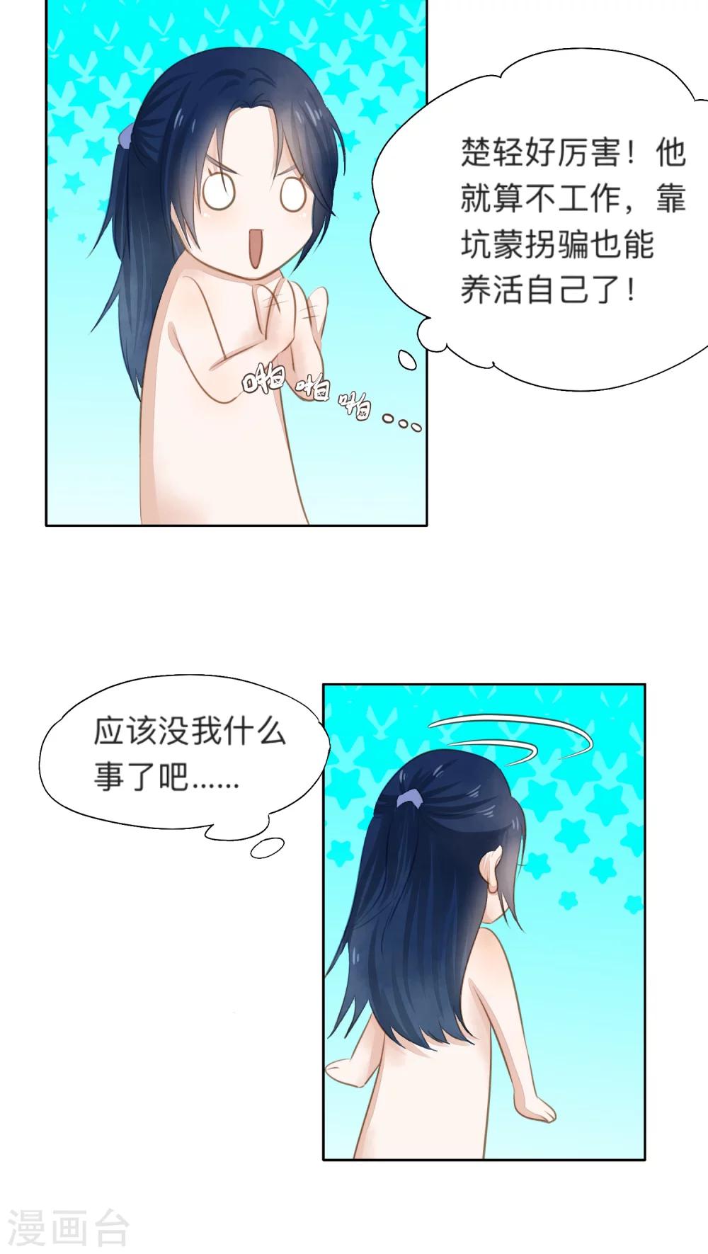 第14话-第14话
