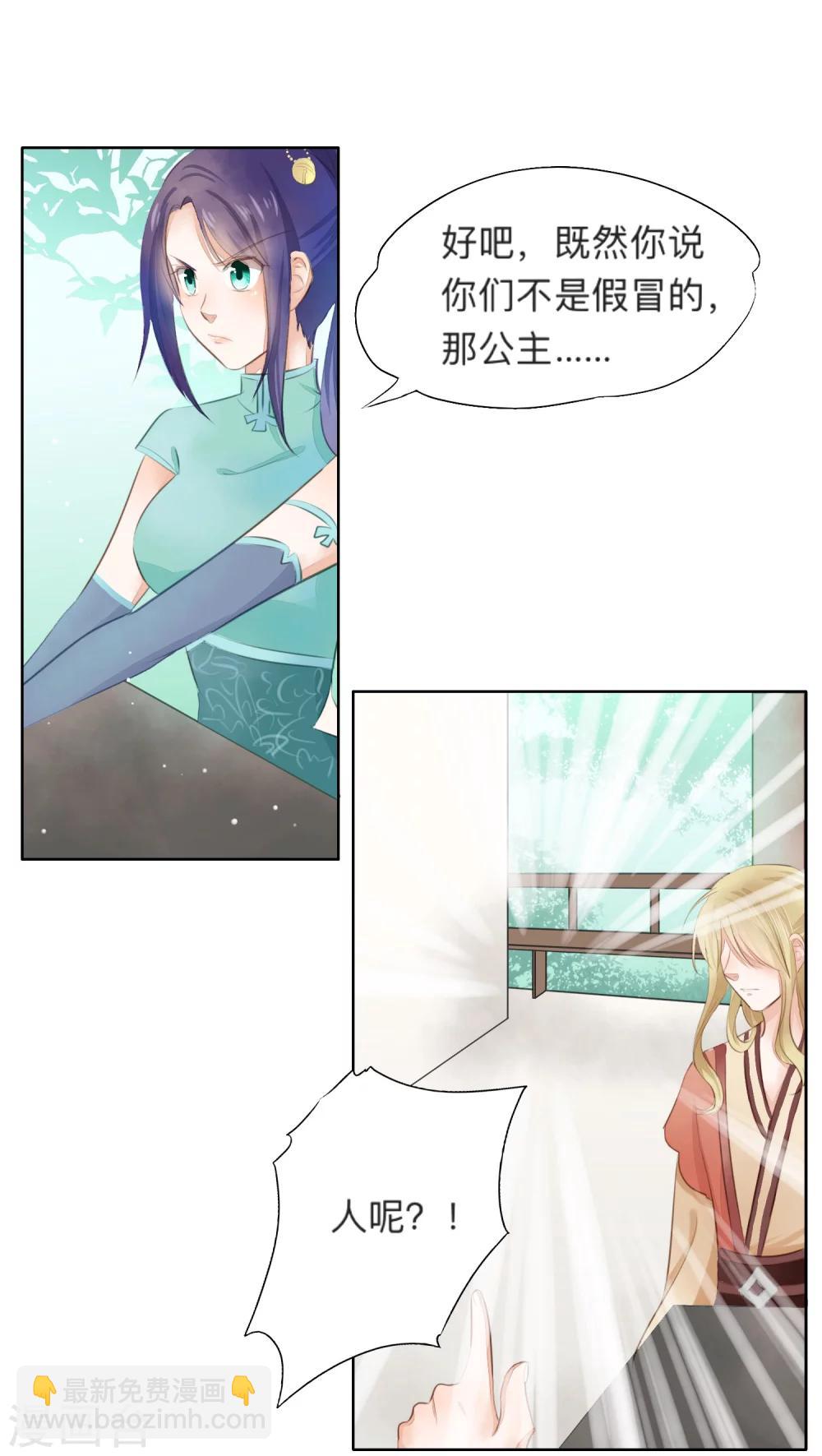 第14话-第14话