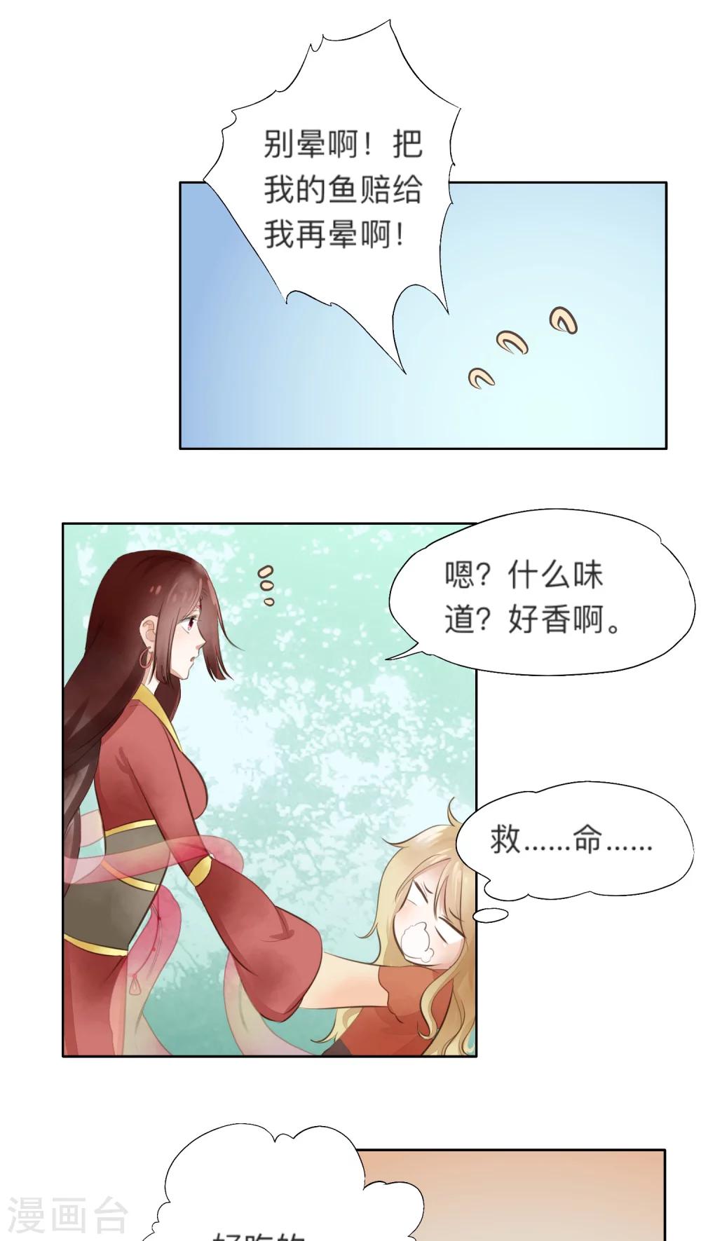 第16话-第16话