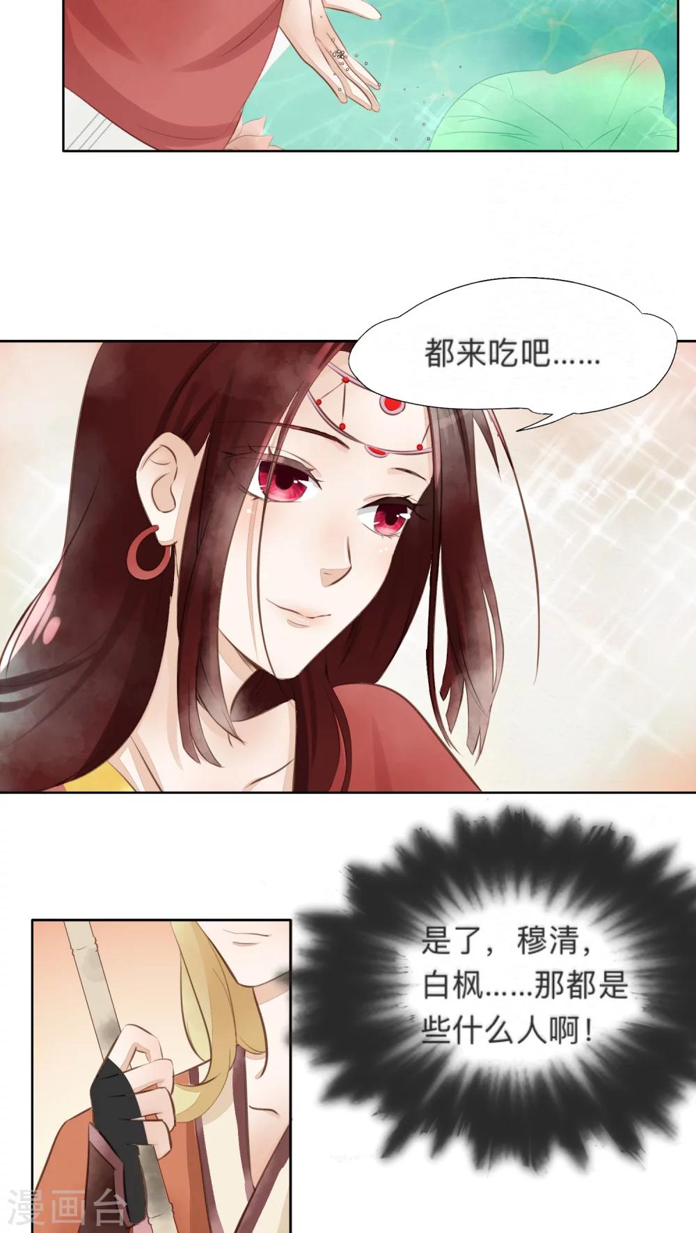 第16话-第16话