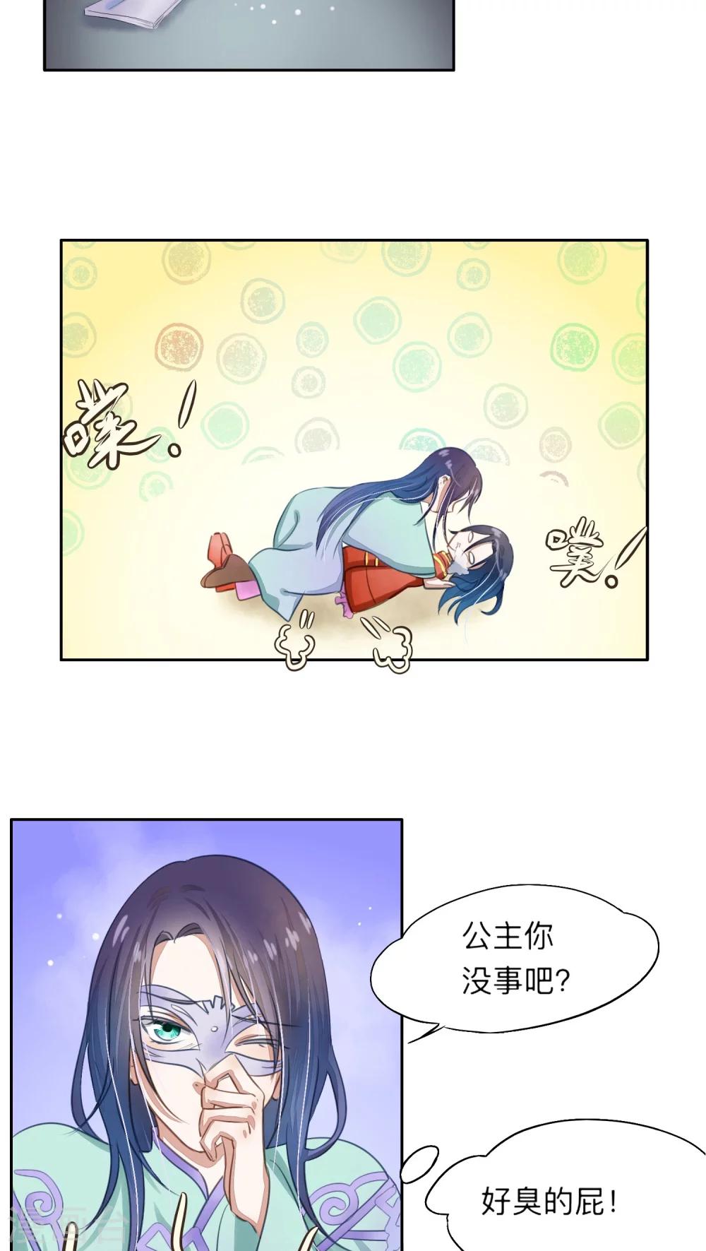第18话-第18话