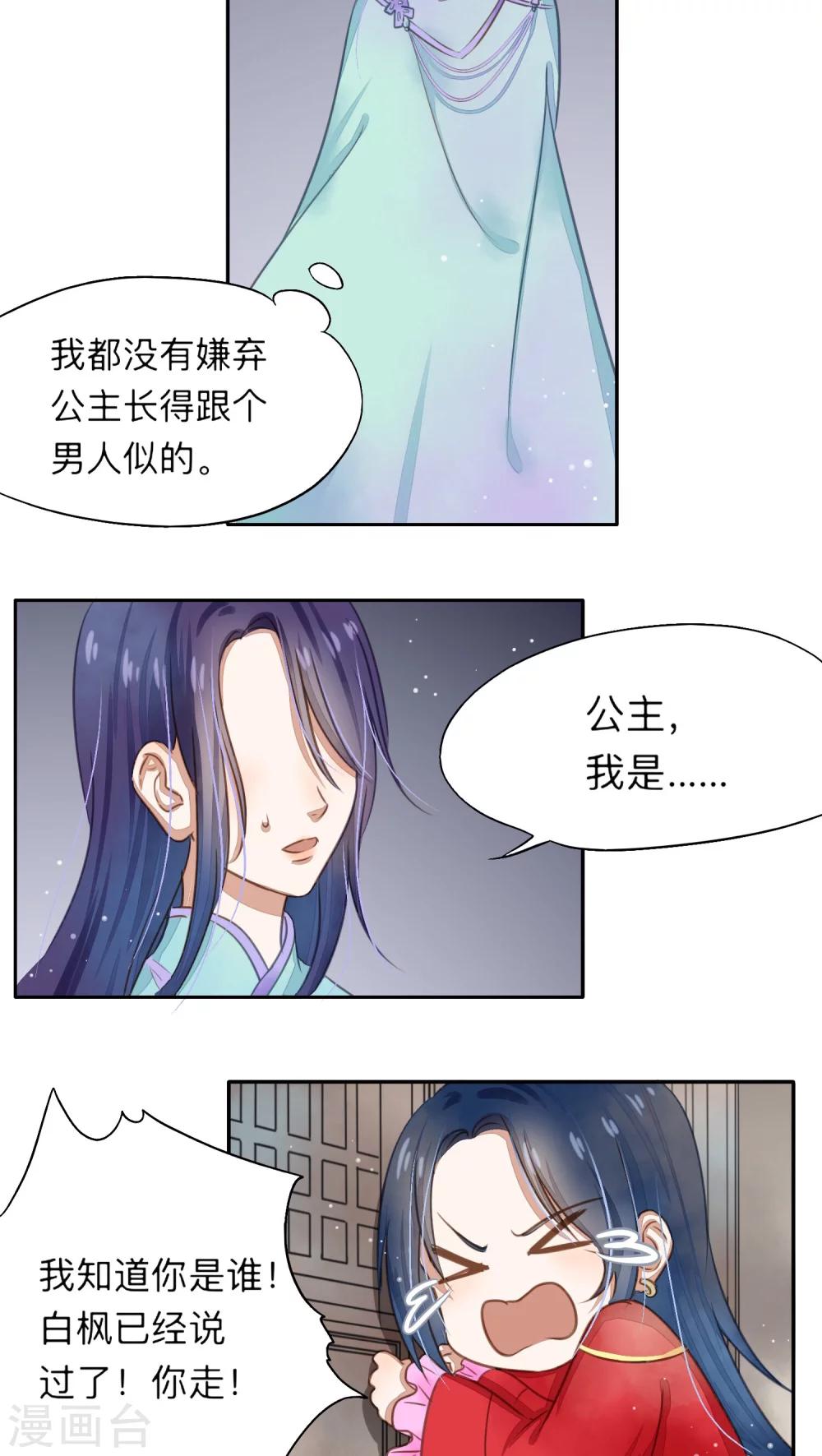 第18话-第18话