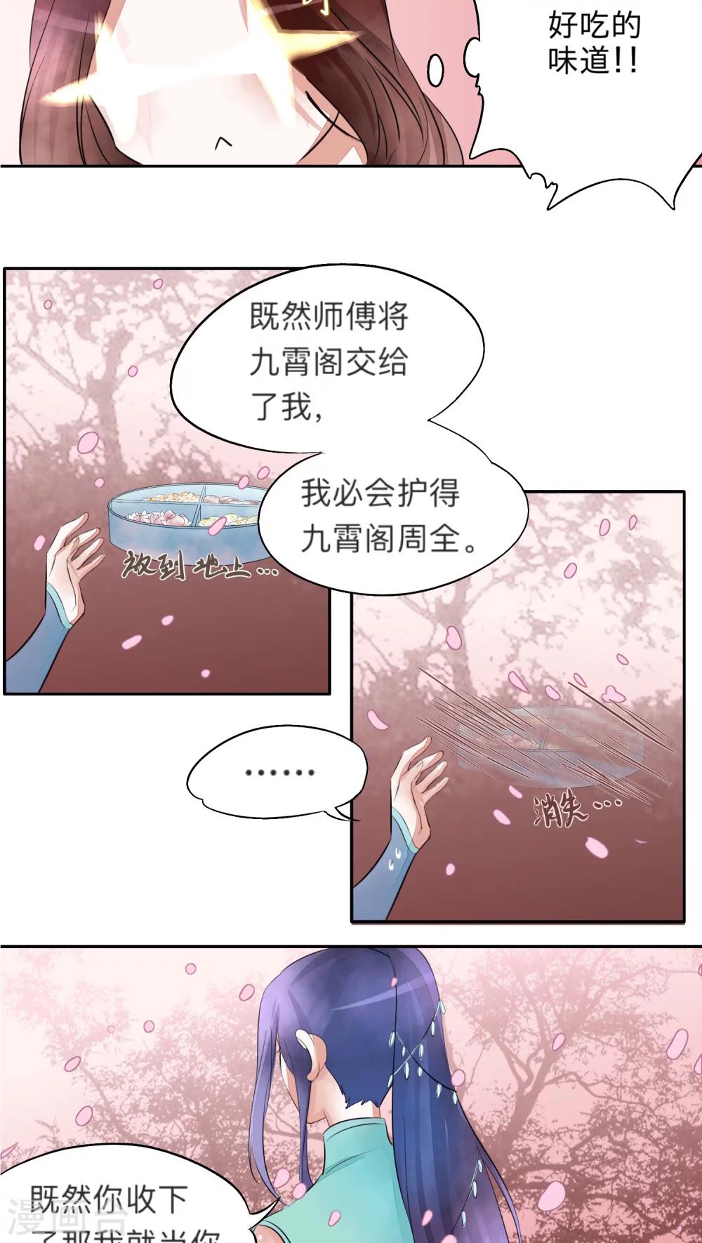 第20话-第20话
