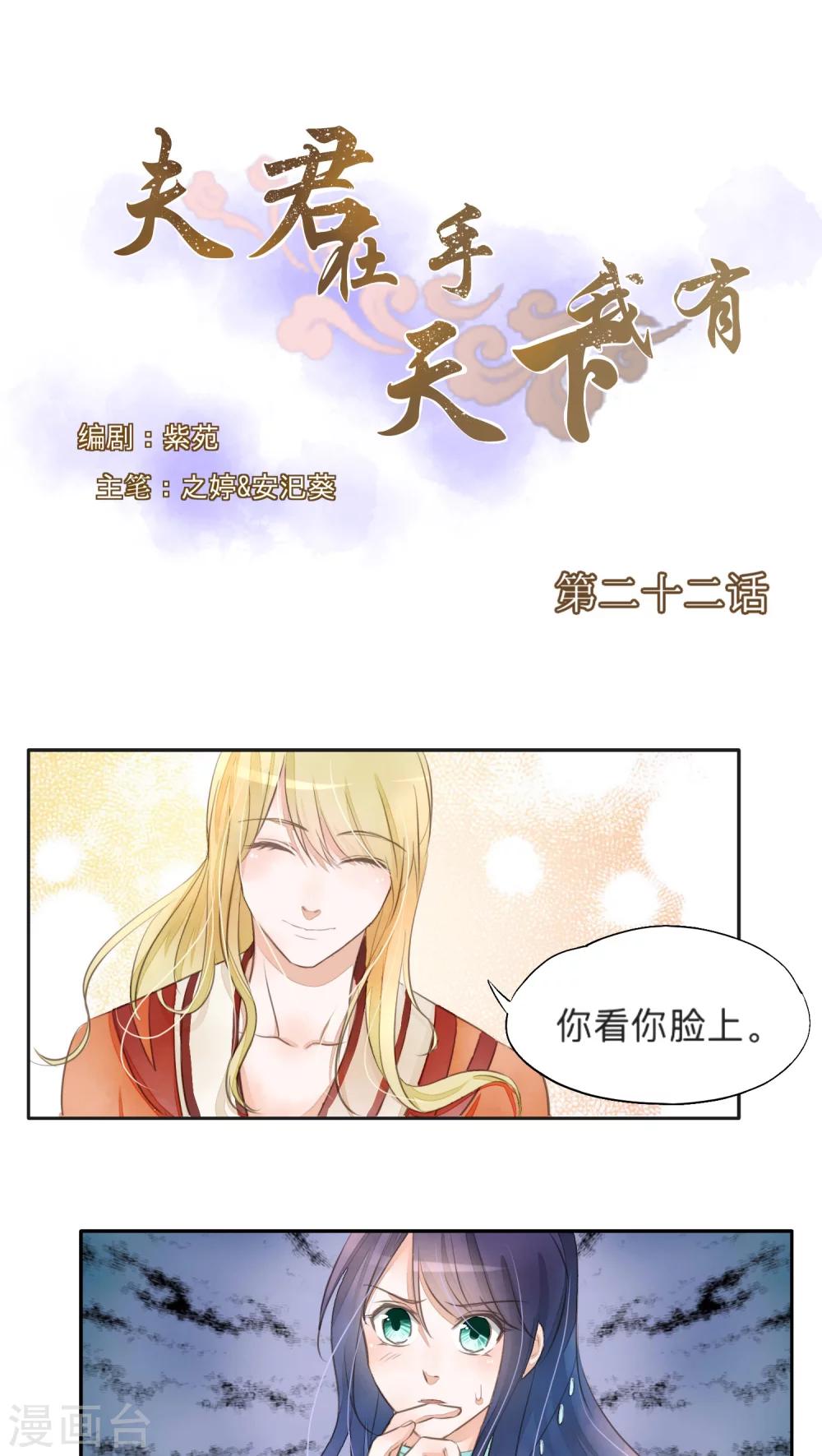 第22话-第22话