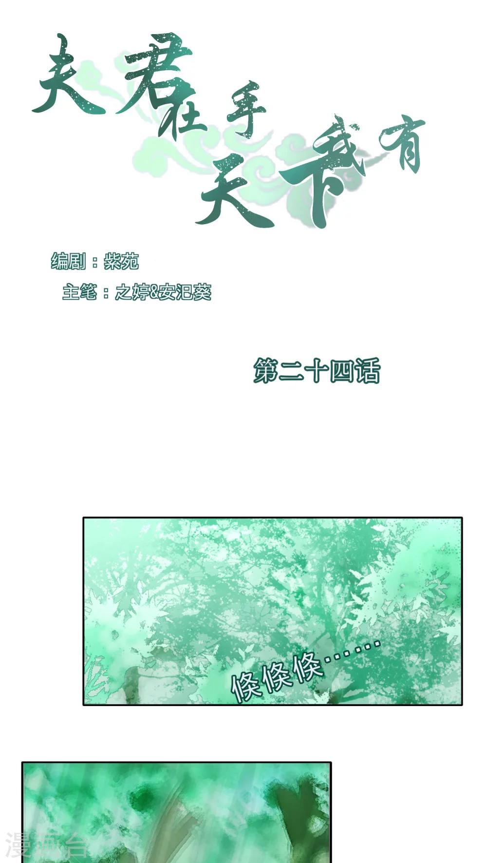 第24话-第24话