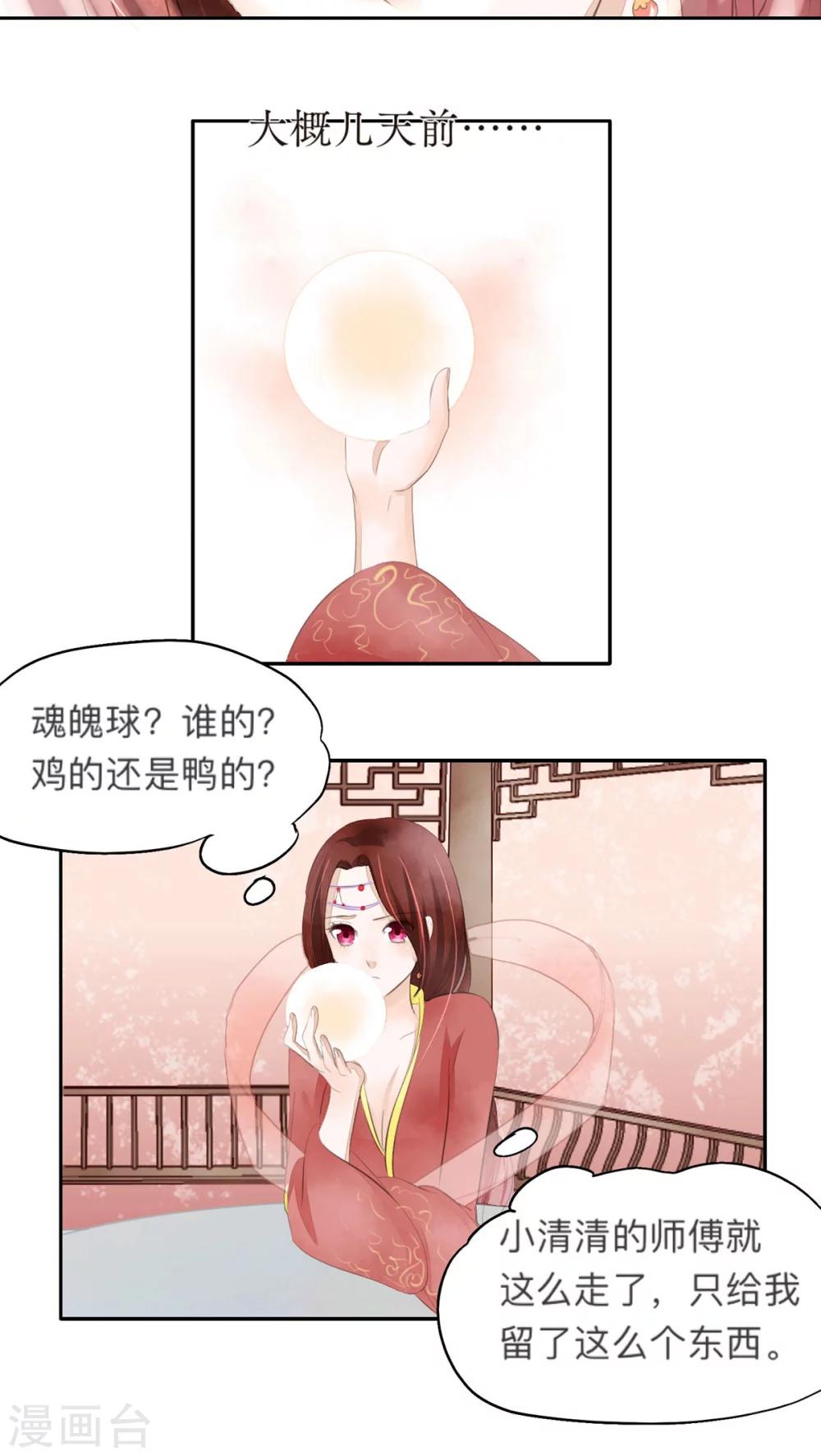 第26话-第26话