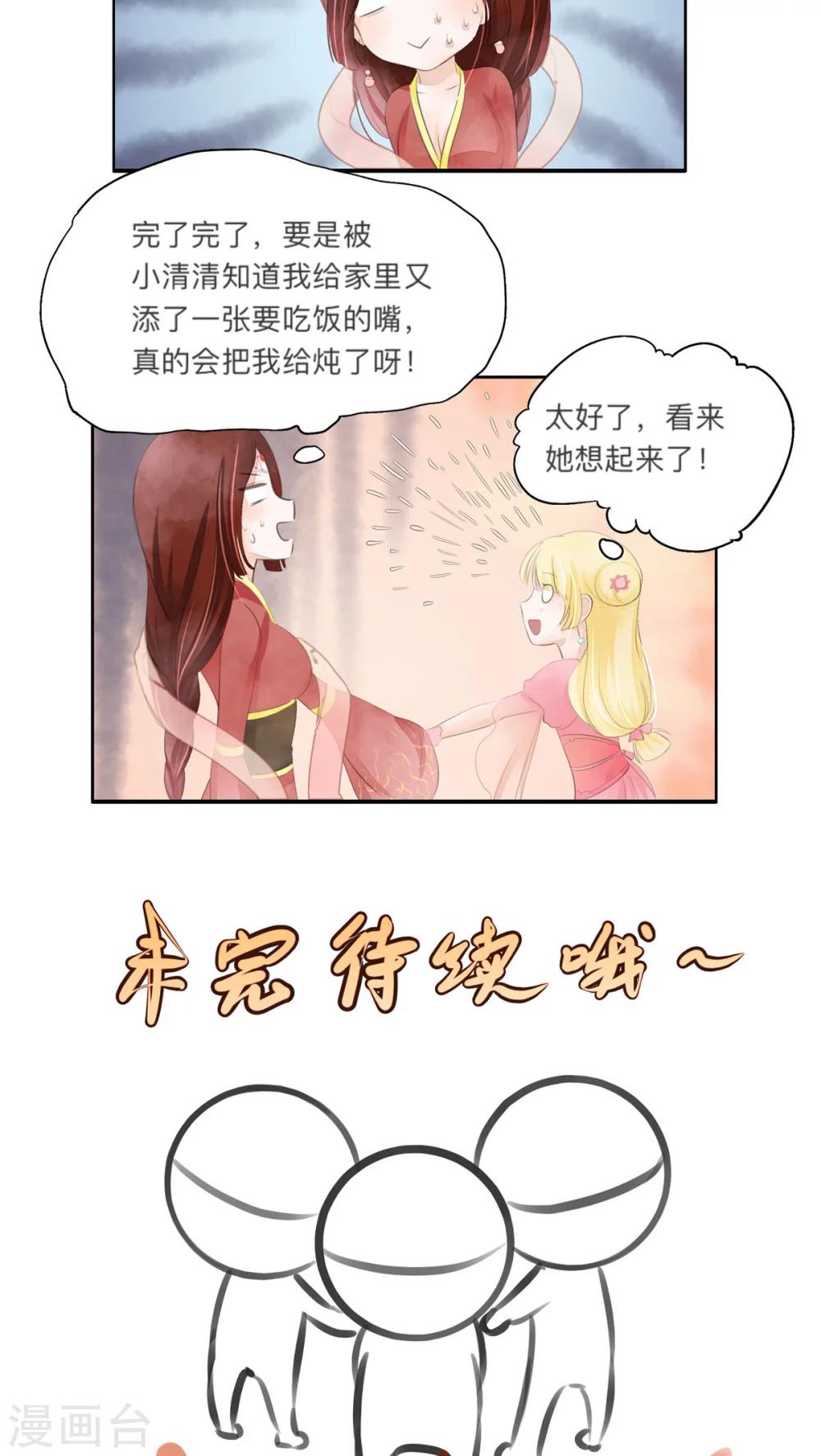 第26话-第26话