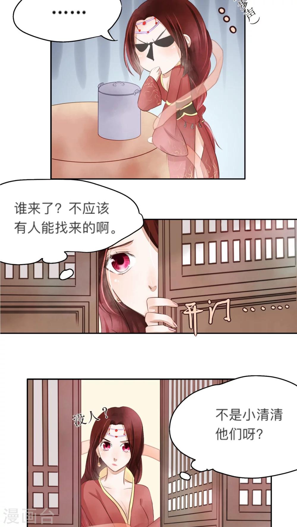 第26话-第26话