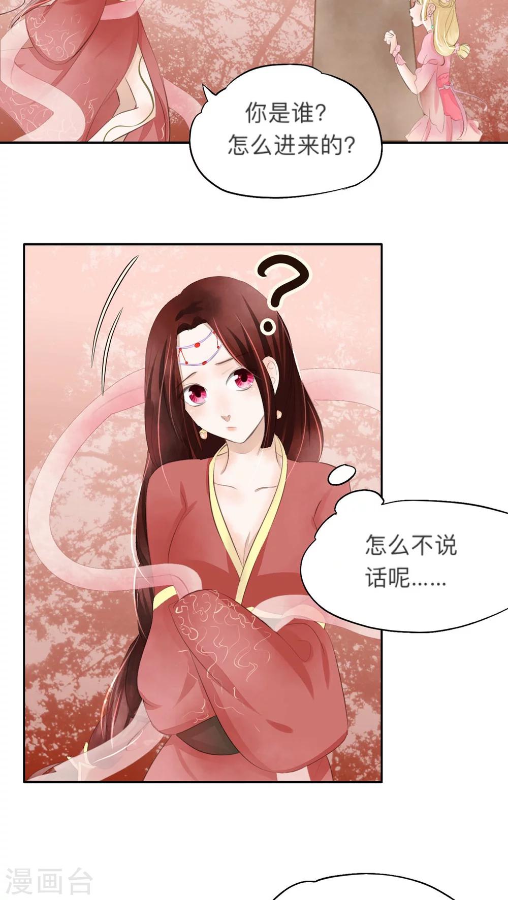 第26话-第26话