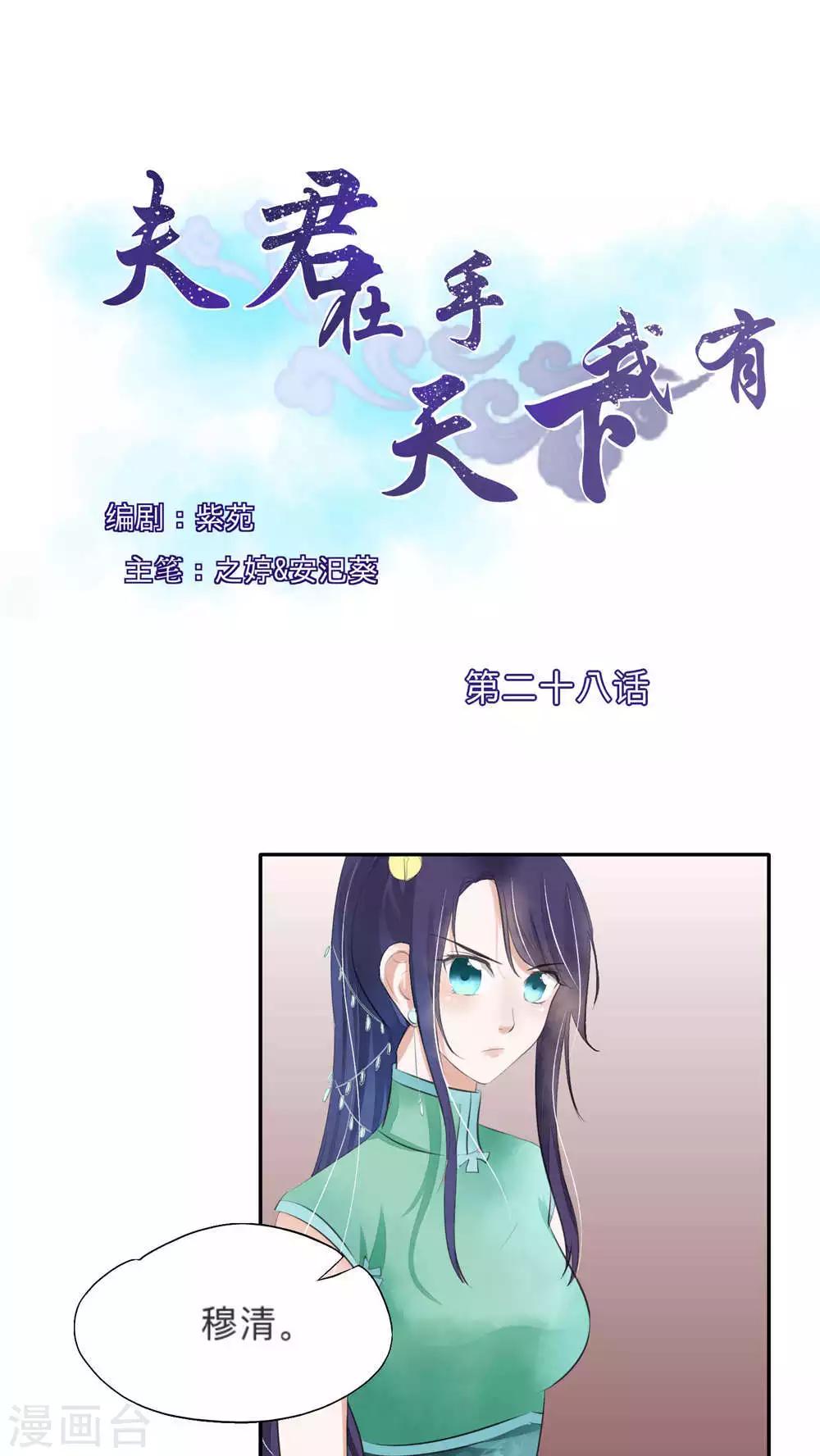 第28话-第28话