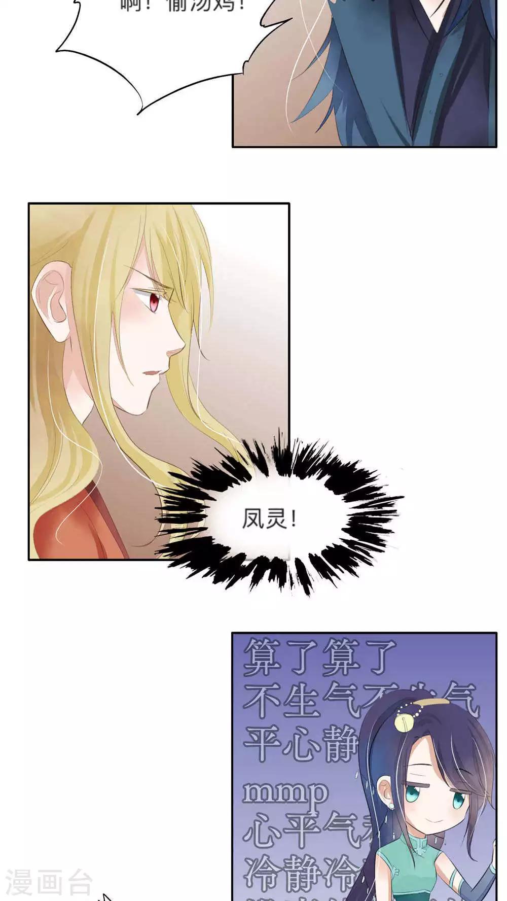 第28话-第28话