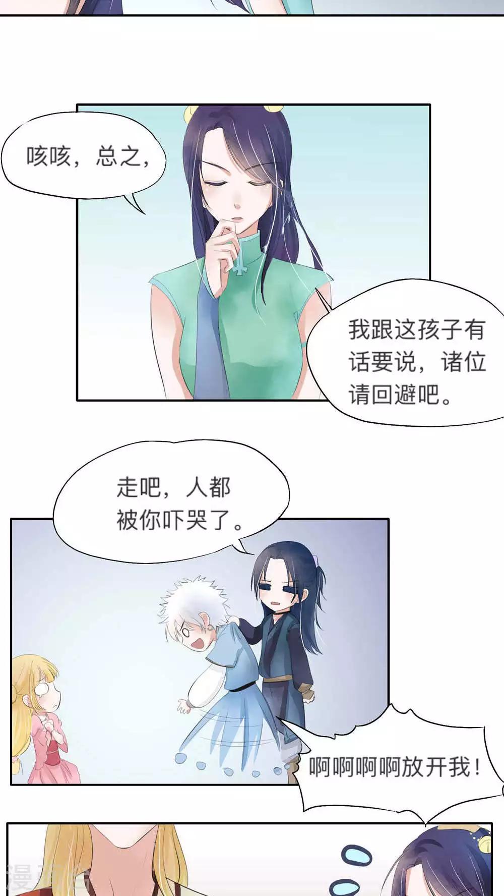 第28话-第28话