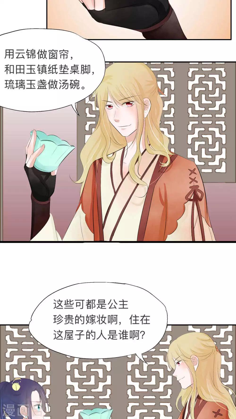 第28话-第28话