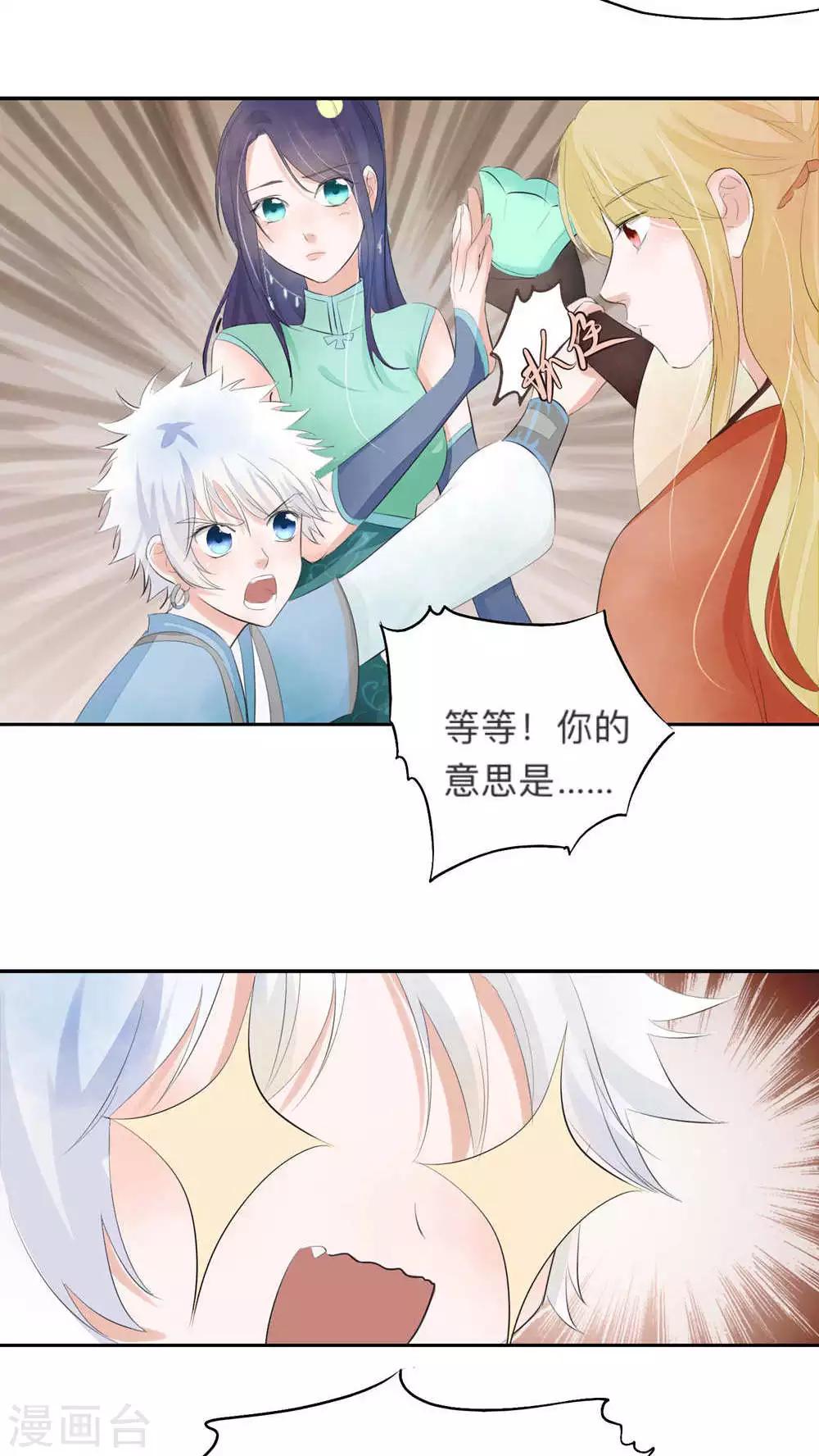 第28话-第28话