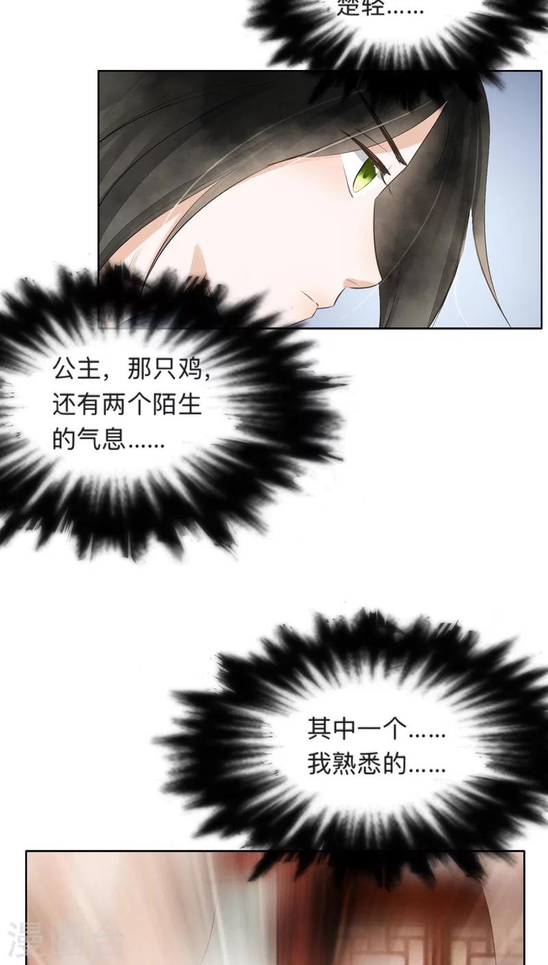 第30话-第30话