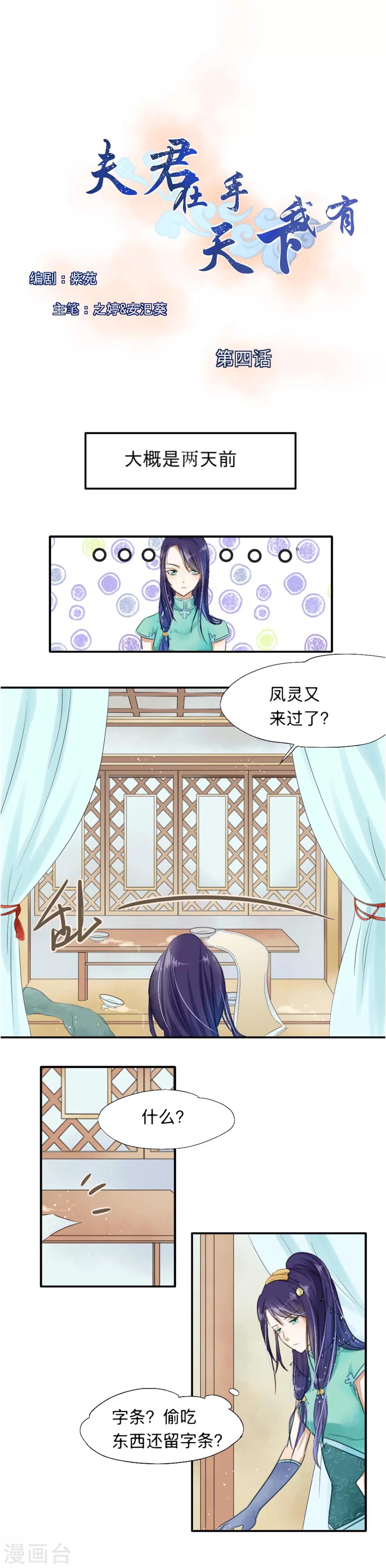 第4话-第4话