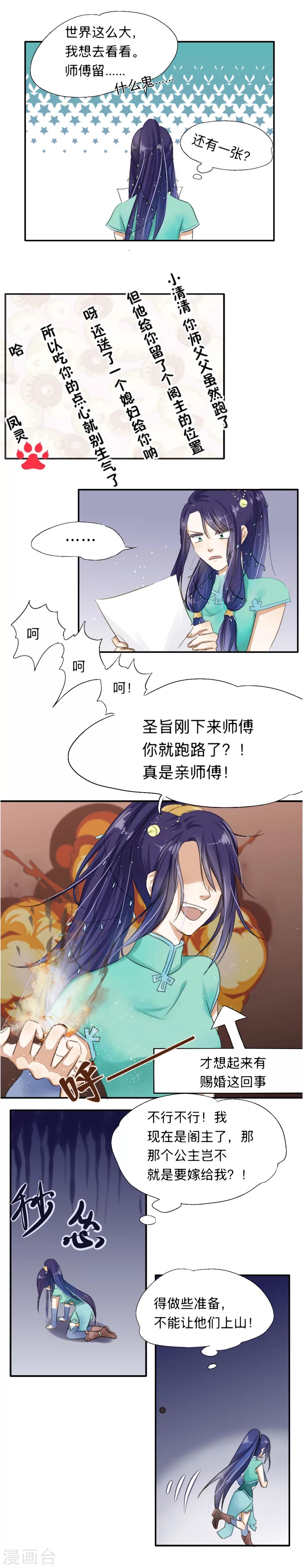 第4话-第4话