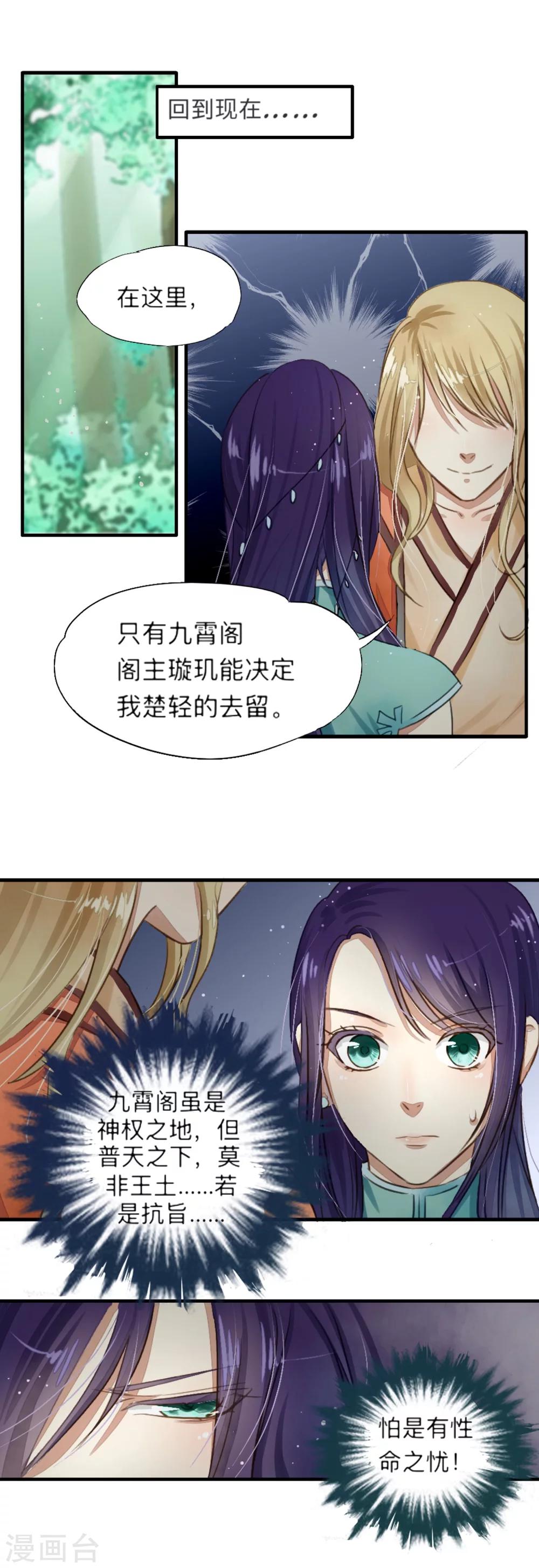第4话-第4话